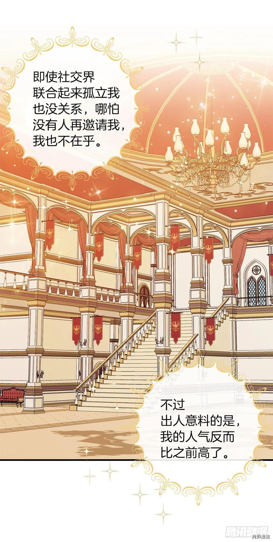 我是这家的孩子[拷贝漫画]韩漫全集-第180话无删减无遮挡章节图片 