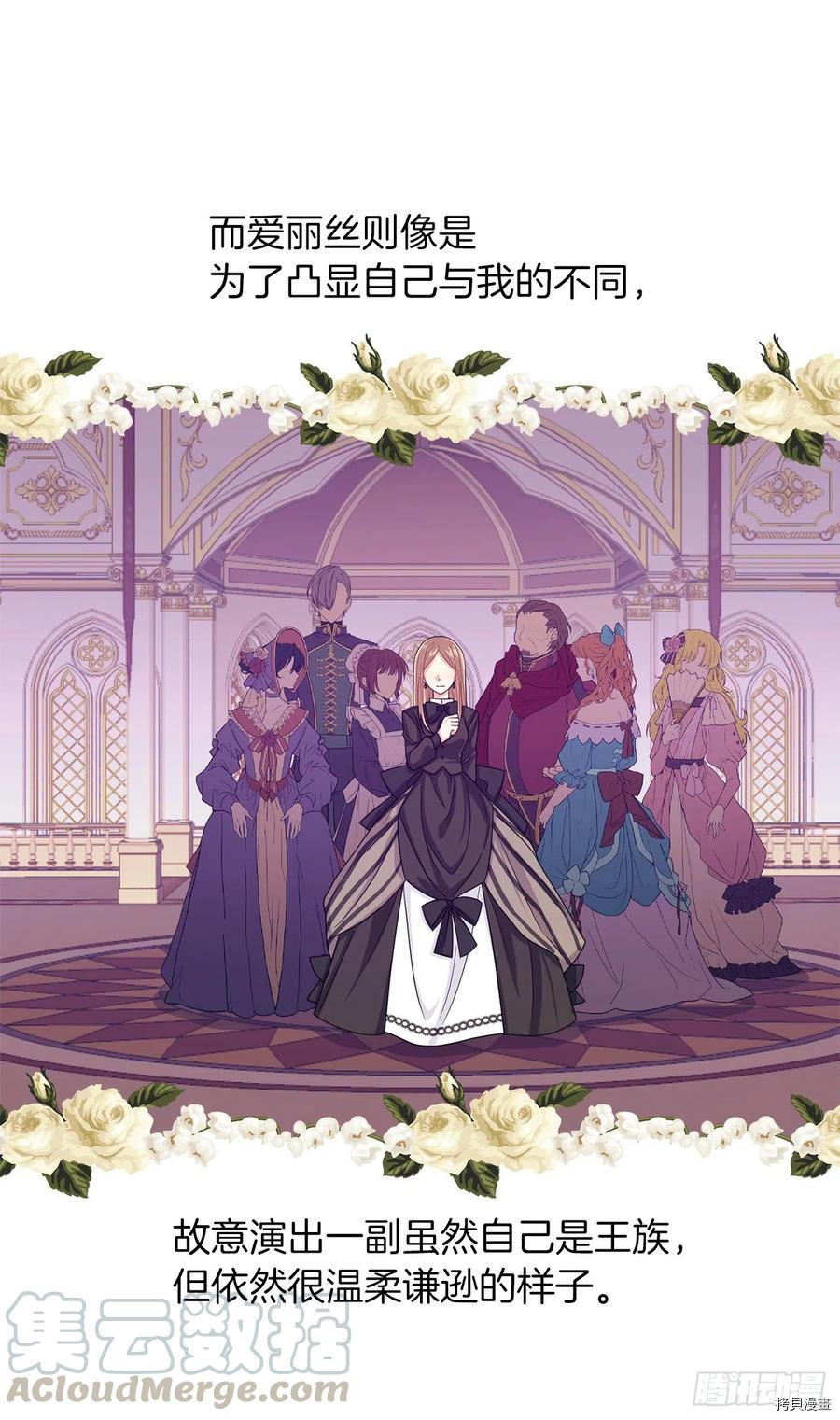 我是这家的孩子[拷贝漫画]韩漫全集-第180话无删减无遮挡章节图片 