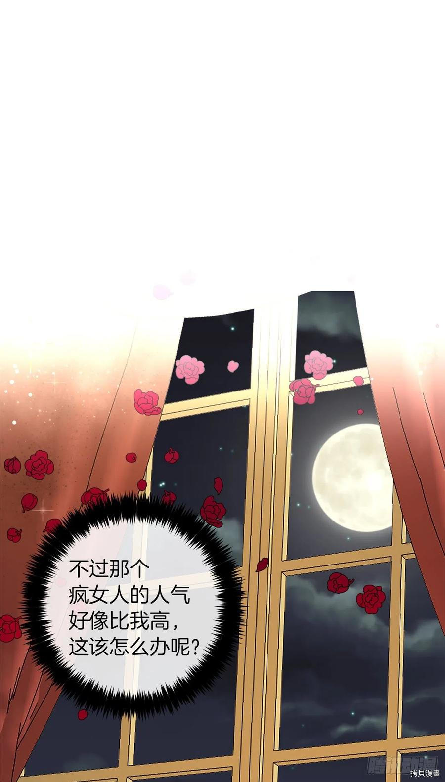 我是这家的孩子[拷贝漫画]韩漫全集-第180话无删减无遮挡章节图片 
