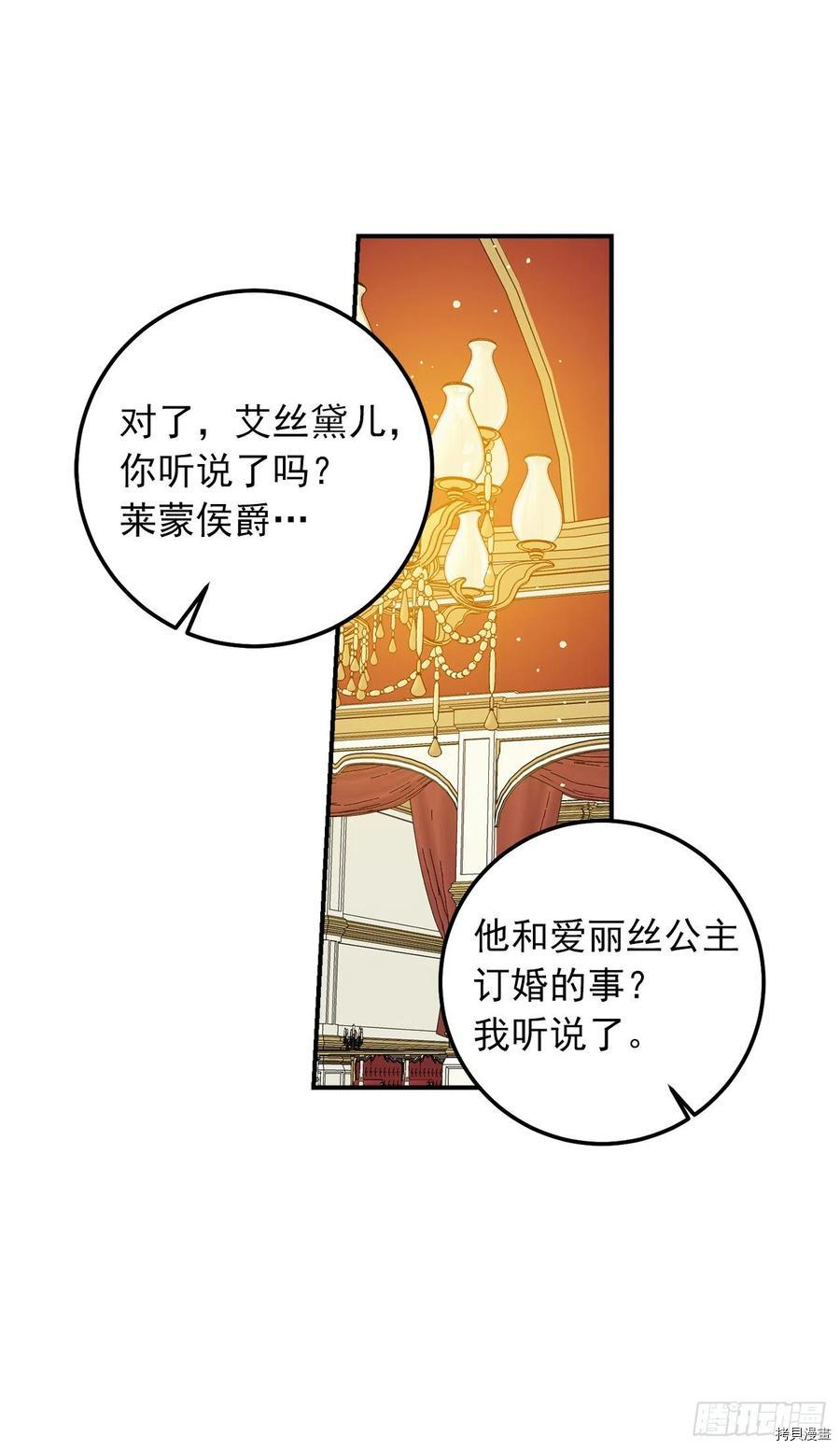 我是这家的孩子[拷贝漫画]韩漫全集-第180话无删减无遮挡章节图片 