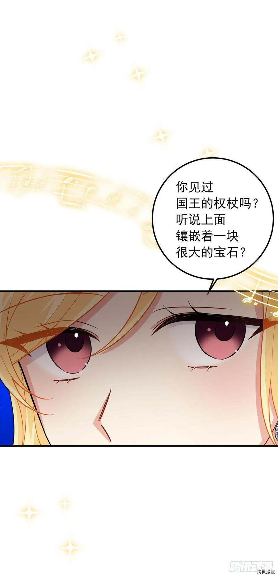 我是这家的孩子[拷贝漫画]韩漫全集-第180话无删减无遮挡章节图片 