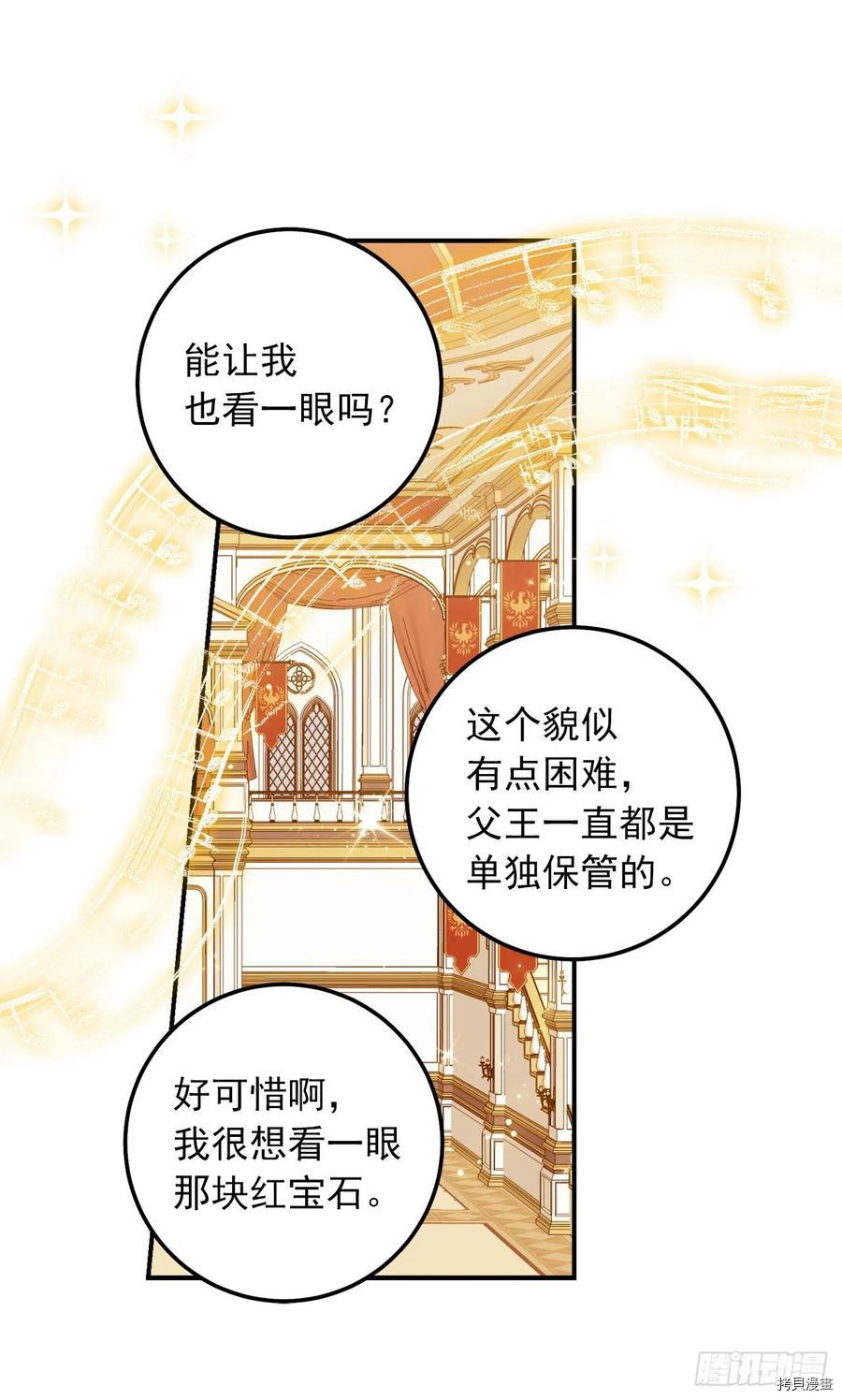 我是这家的孩子[拷贝漫画]韩漫全集-第180话无删减无遮挡章节图片 