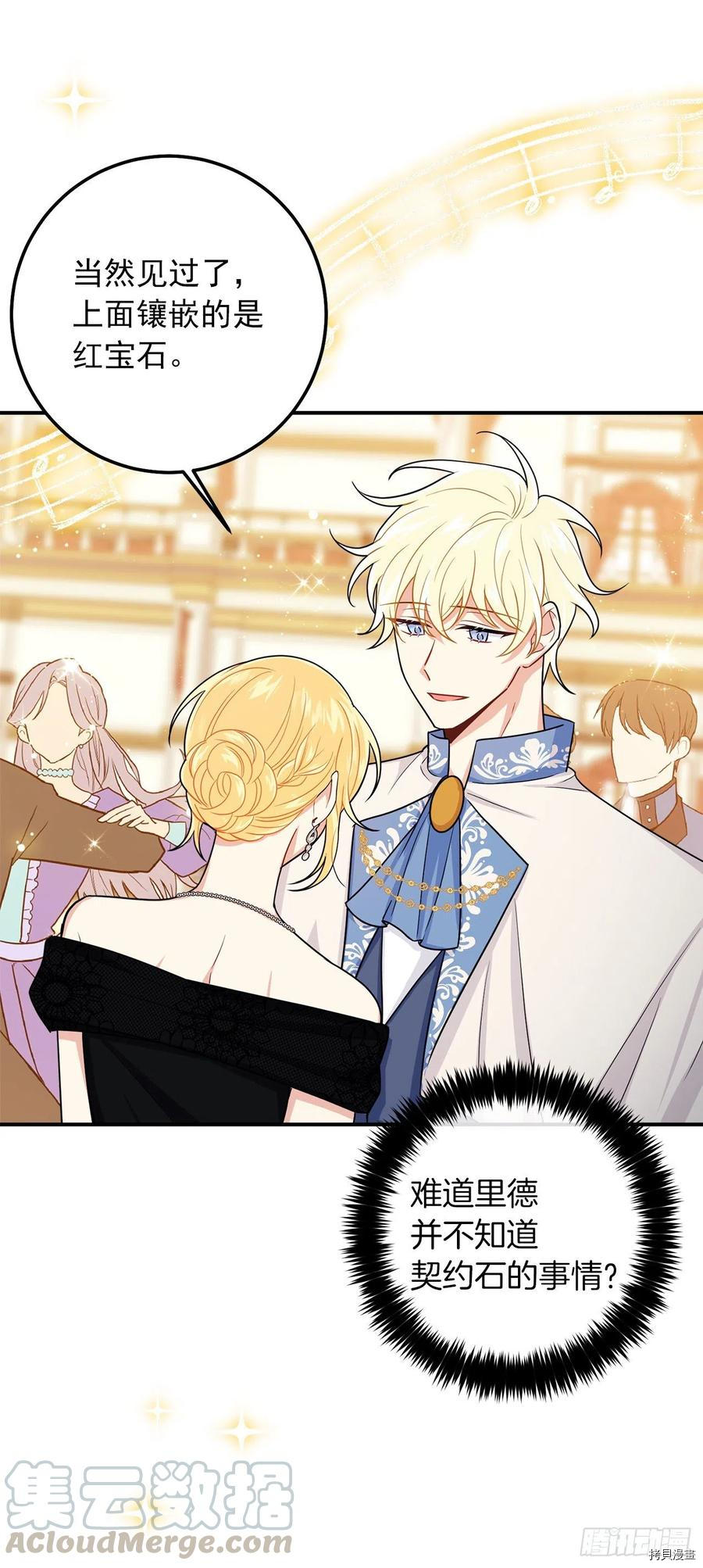 我是这家的孩子[拷贝漫画]韩漫全集-第180话无删减无遮挡章节图片 