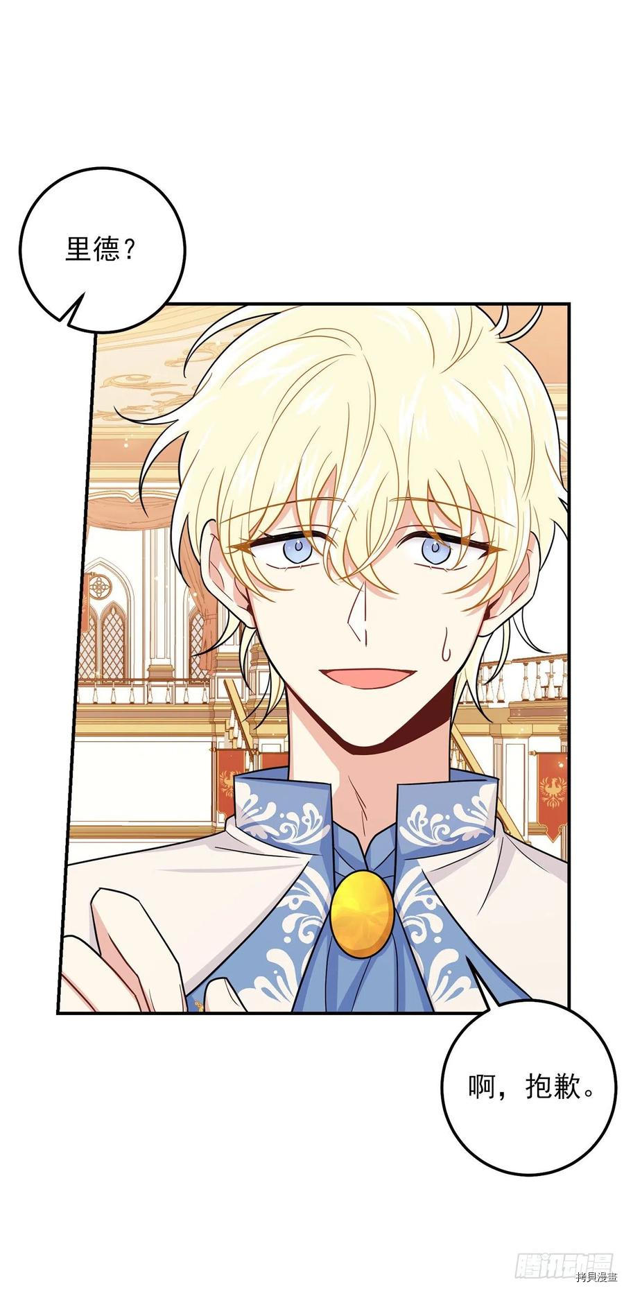 我是这家的孩子[拷贝漫画]韩漫全集-第181话无删减无遮挡章节图片 