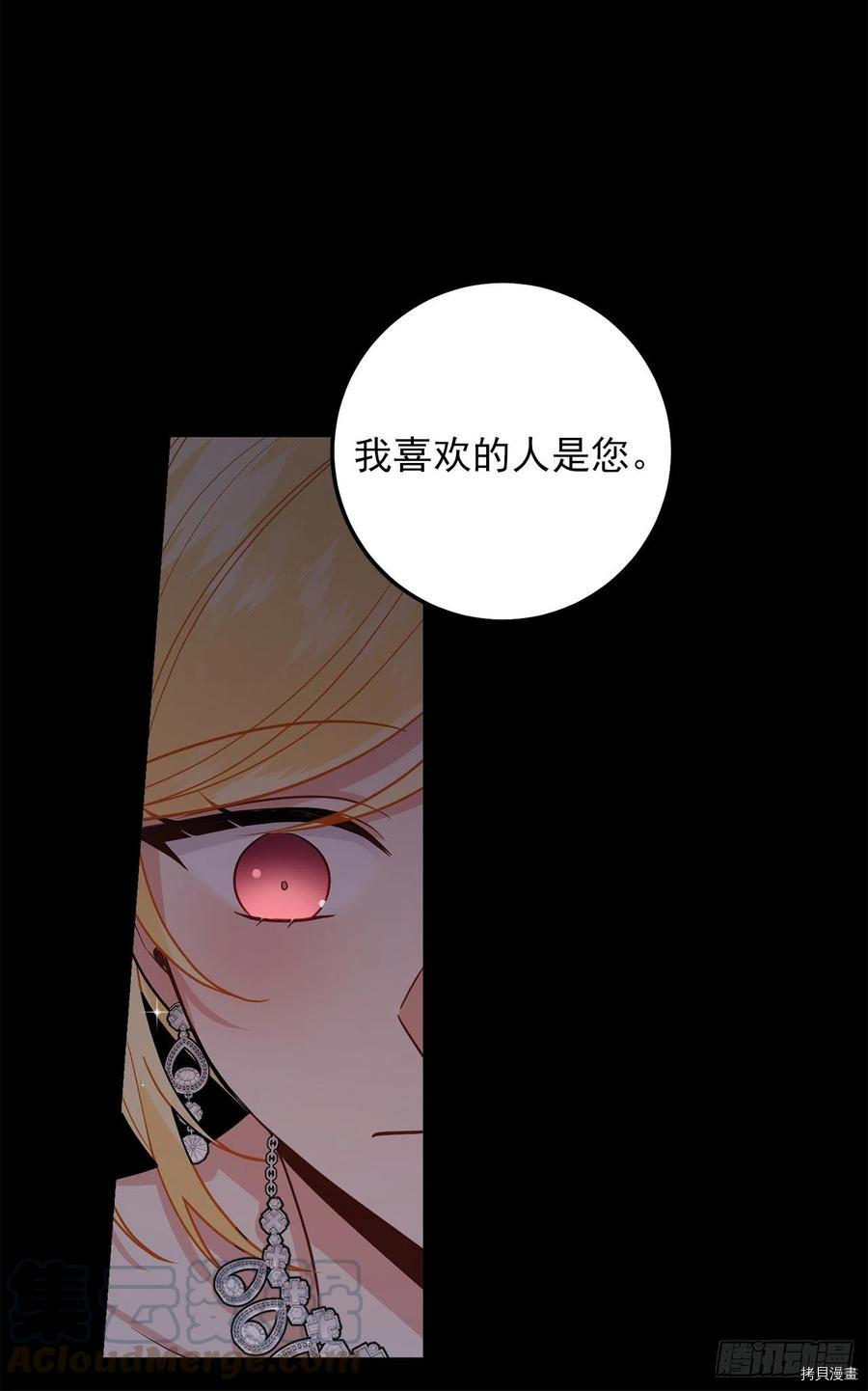 我是这家的孩子[拷贝漫画]韩漫全集-第181话无删减无遮挡章节图片 
