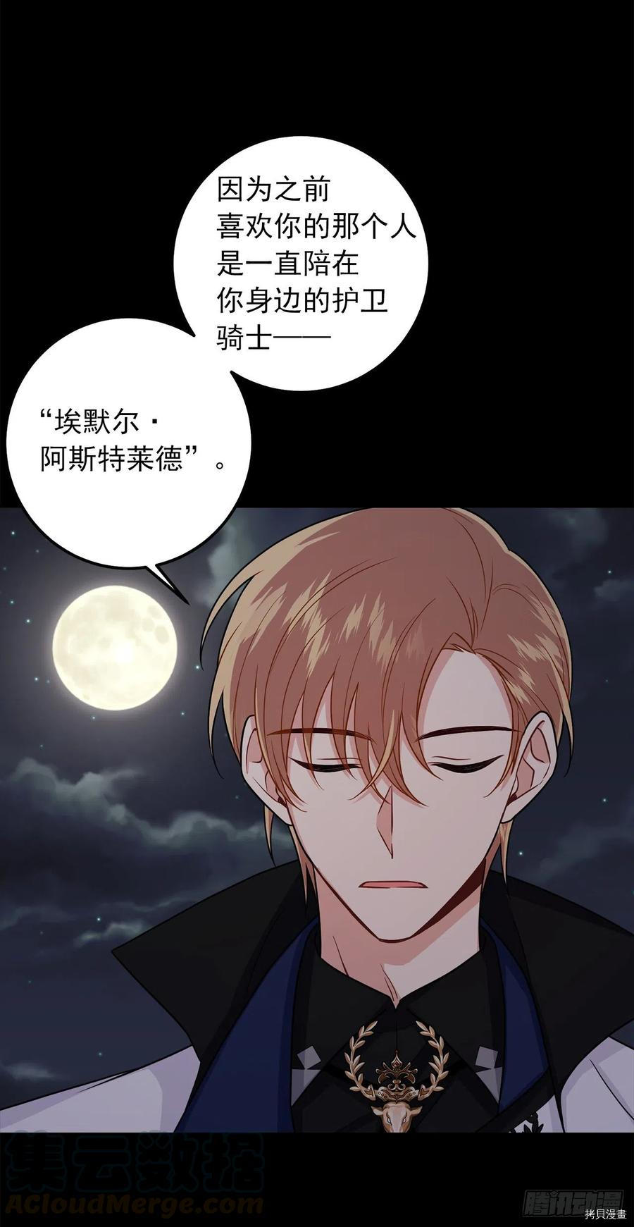 我是这家的孩子[拷贝漫画]韩漫全集-第181话无删减无遮挡章节图片 