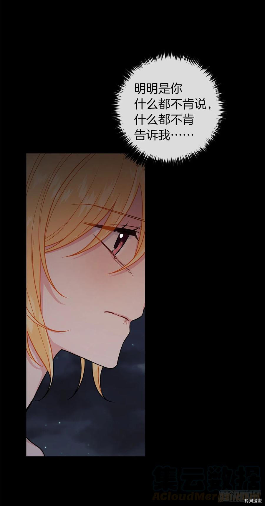 我是这家的孩子[拷贝漫画]韩漫全集-第181话无删减无遮挡章节图片 