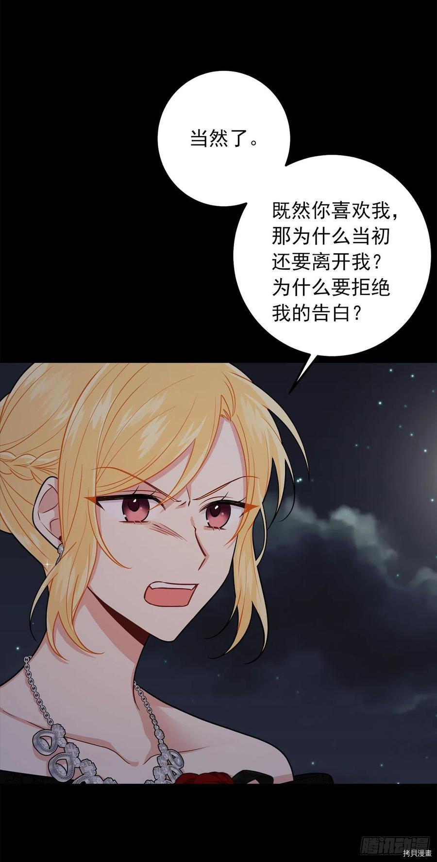 我是这家的孩子[拷贝漫画]韩漫全集-第181话无删减无遮挡章节图片 