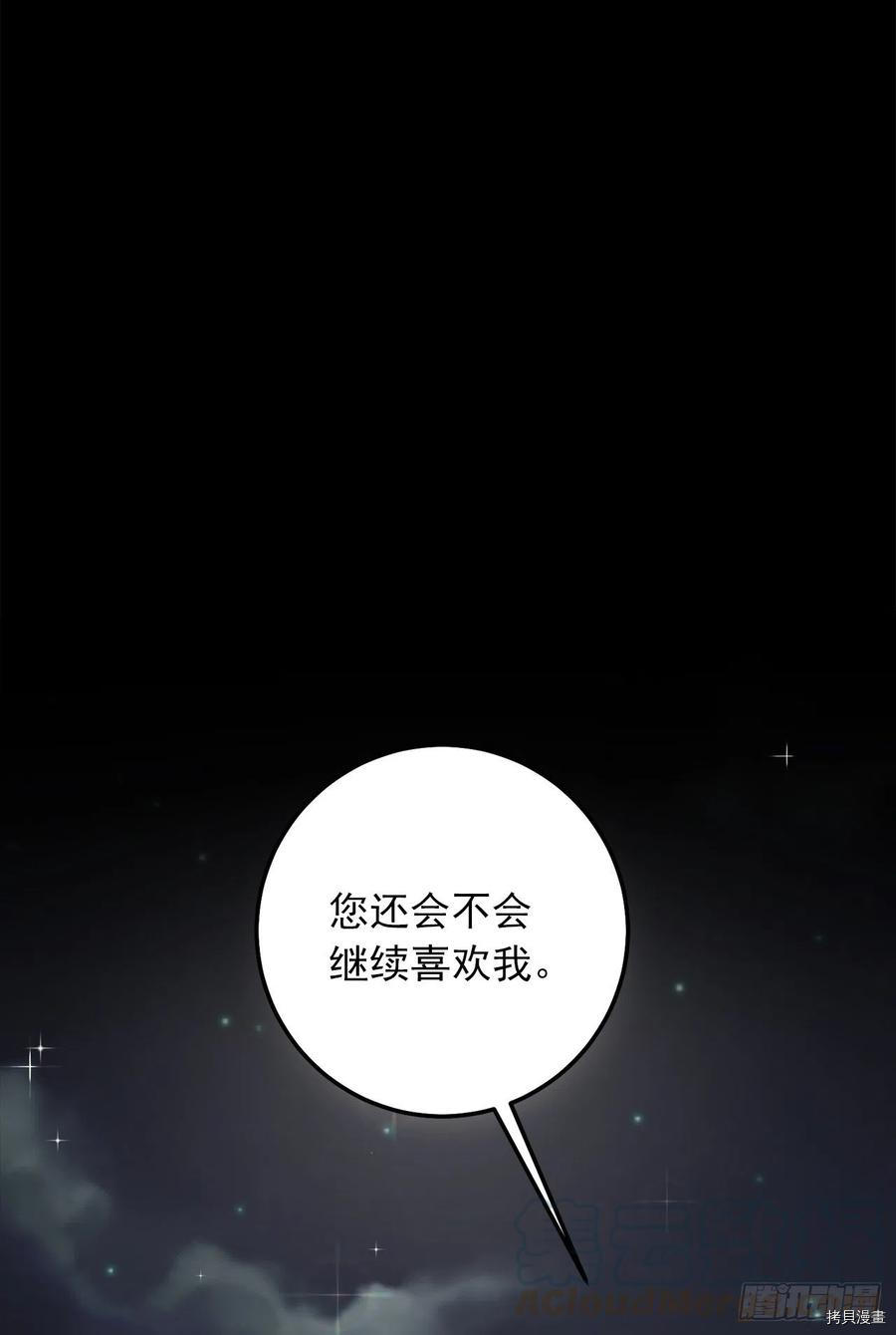 我是这家的孩子[拷贝漫画]韩漫全集-第181话无删减无遮挡章节图片 