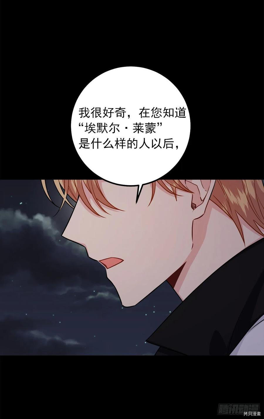 我是这家的孩子[拷贝漫画]韩漫全集-第181话无删减无遮挡章节图片 