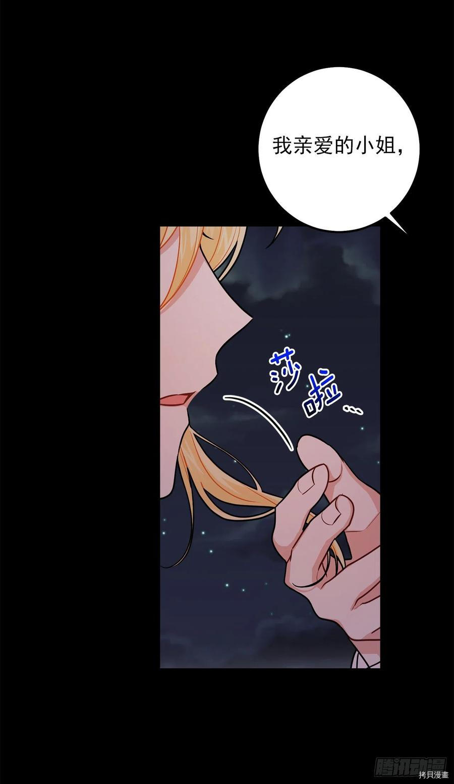 我是这家的孩子[拷贝漫画]韩漫全集-第181话无删减无遮挡章节图片 