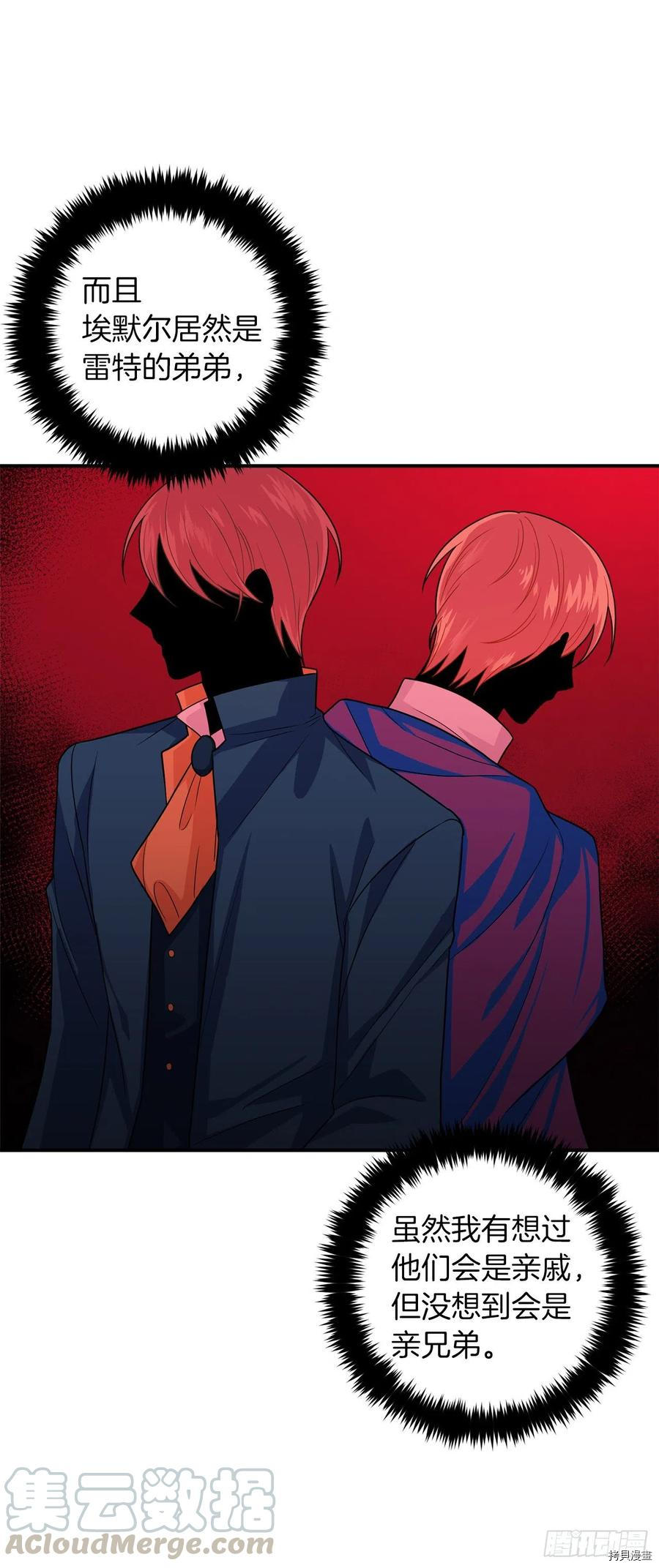 我是这家的孩子[拷贝漫画]韩漫全集-第181话无删减无遮挡章节图片 