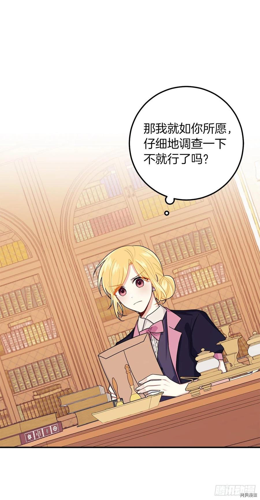 我是这家的孩子[拷贝漫画]韩漫全集-第182话无删减无遮挡章节图片 