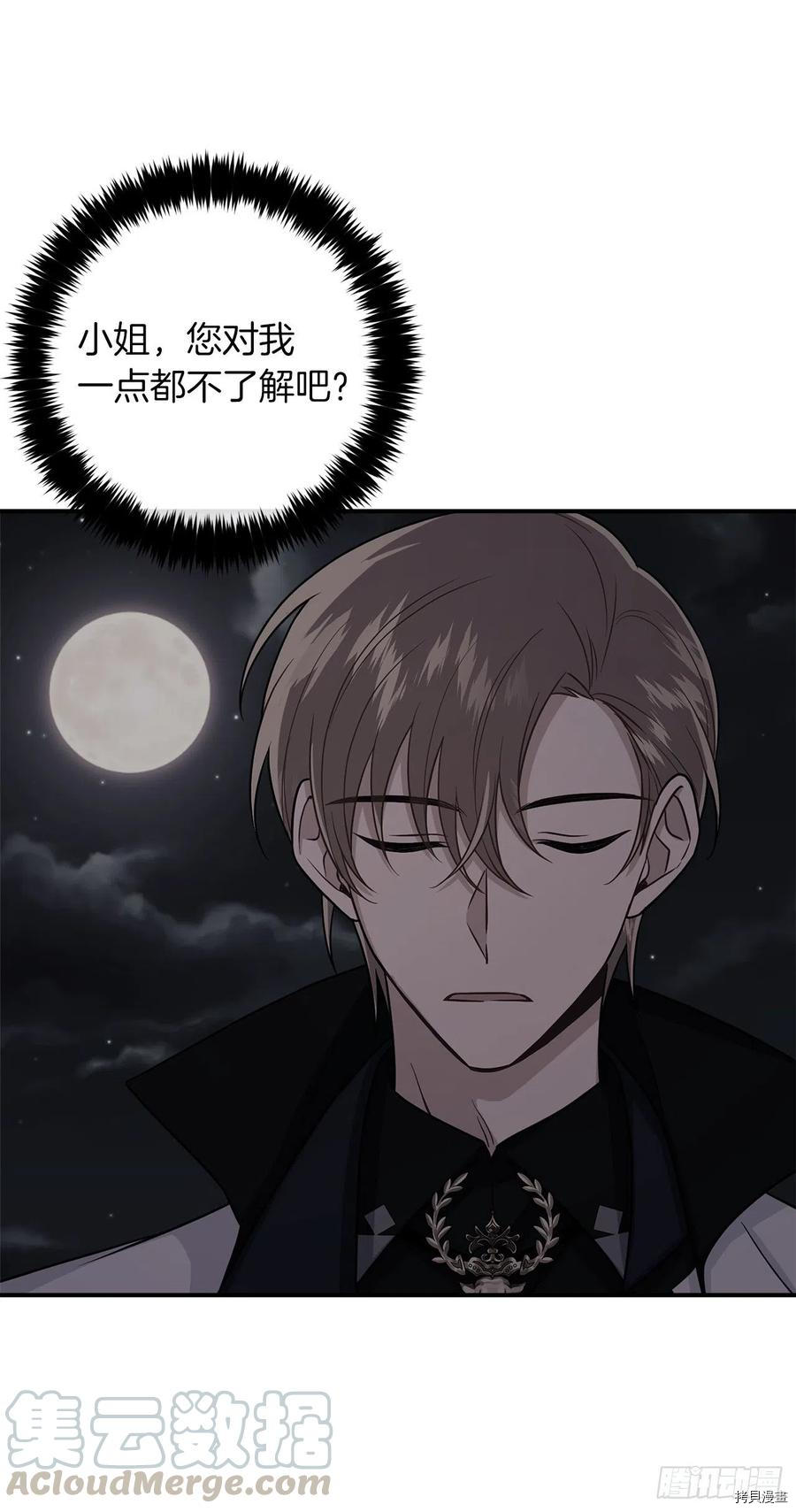 我是这家的孩子[拷贝漫画]韩漫全集-第182话无删减无遮挡章节图片 