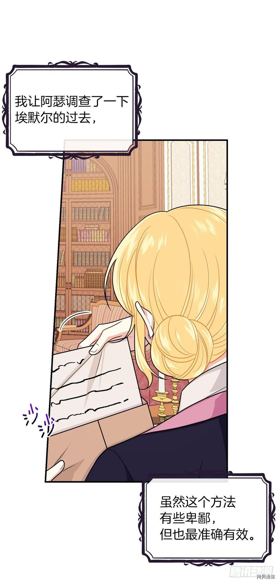 我是这家的孩子[拷贝漫画]韩漫全集-第182话无删减无遮挡章节图片 