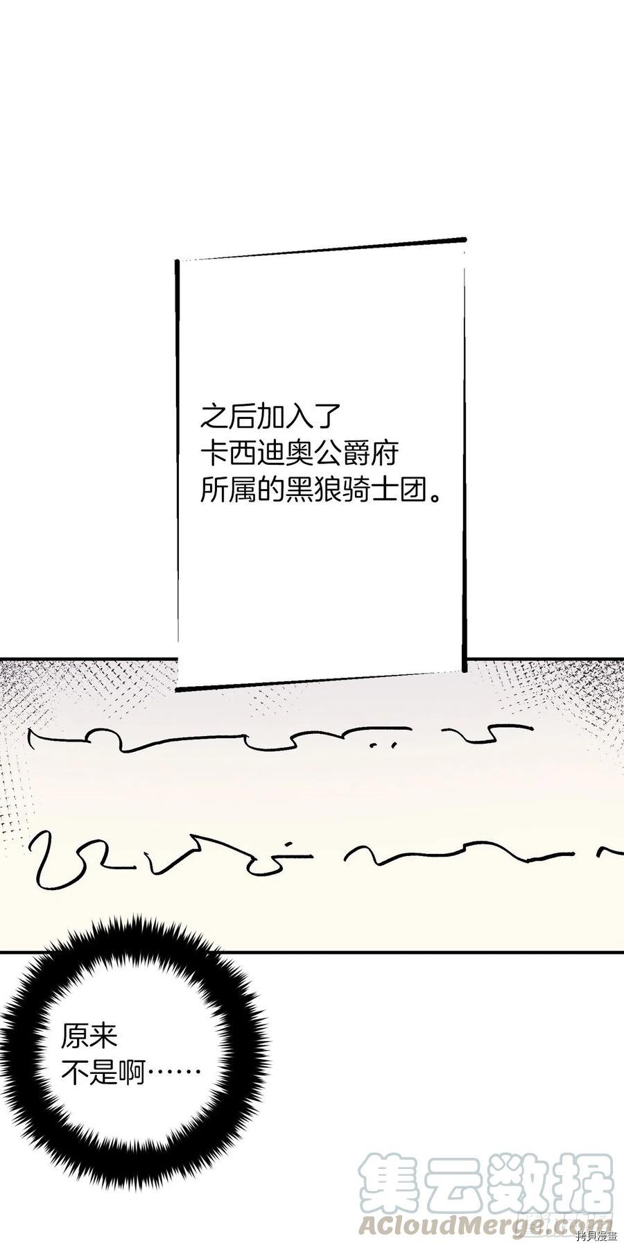 我是这家的孩子[拷贝漫画]韩漫全集-第182话无删减无遮挡章节图片 
