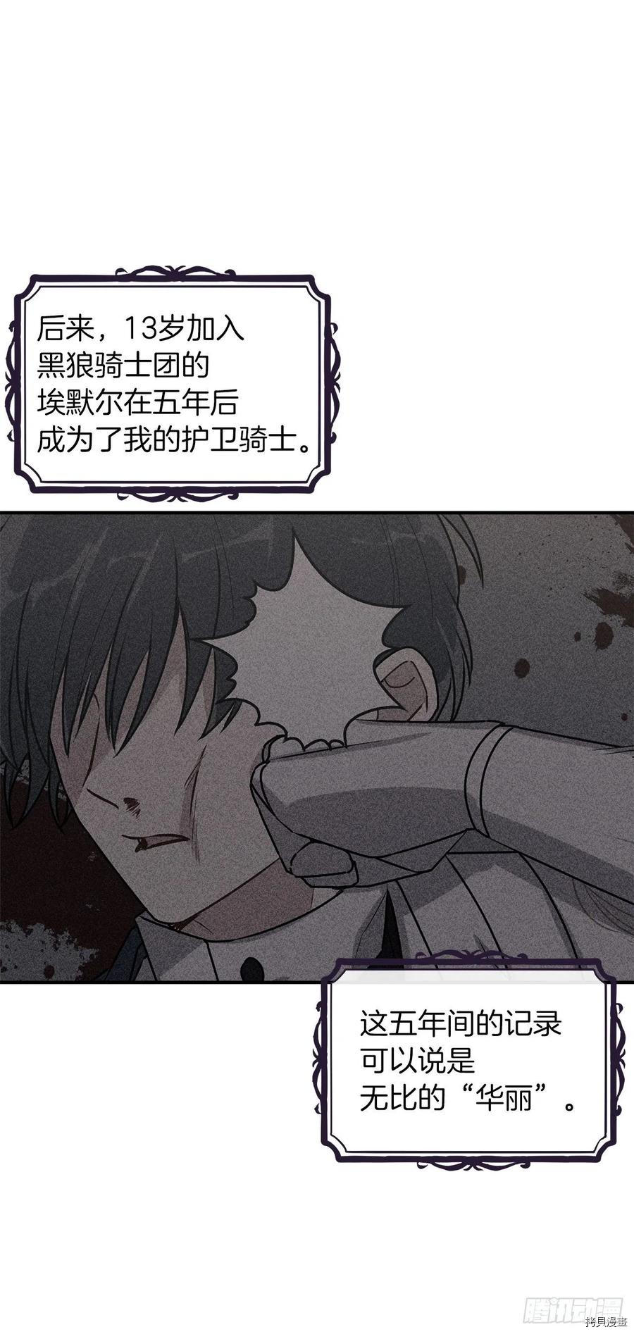 我是这家的孩子[拷贝漫画]韩漫全集-第182话无删减无遮挡章节图片 