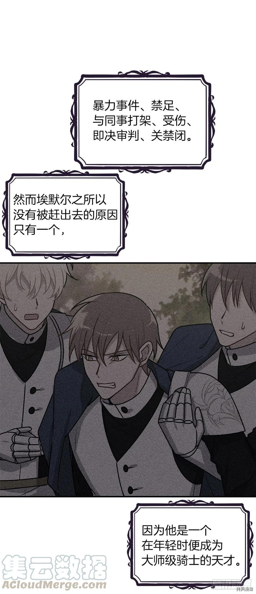 我是这家的孩子[拷贝漫画]韩漫全集-第182话无删减无遮挡章节图片 