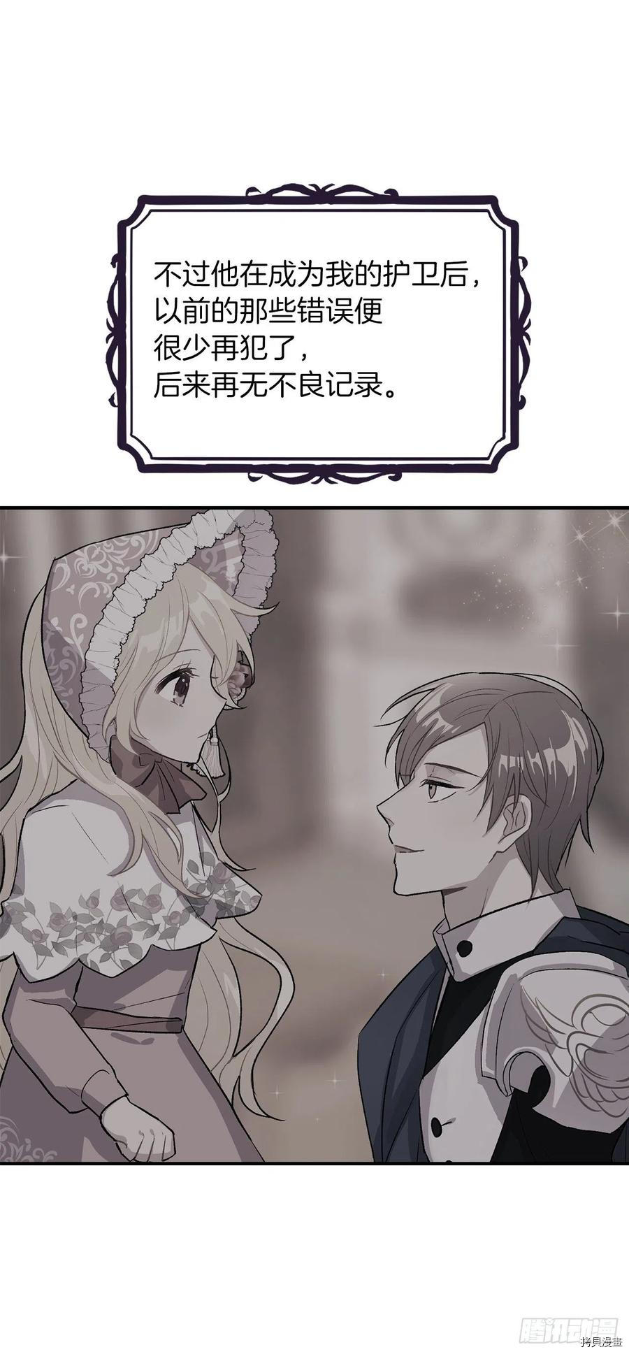 我是这家的孩子[拷贝漫画]韩漫全集-第182话无删减无遮挡章节图片 