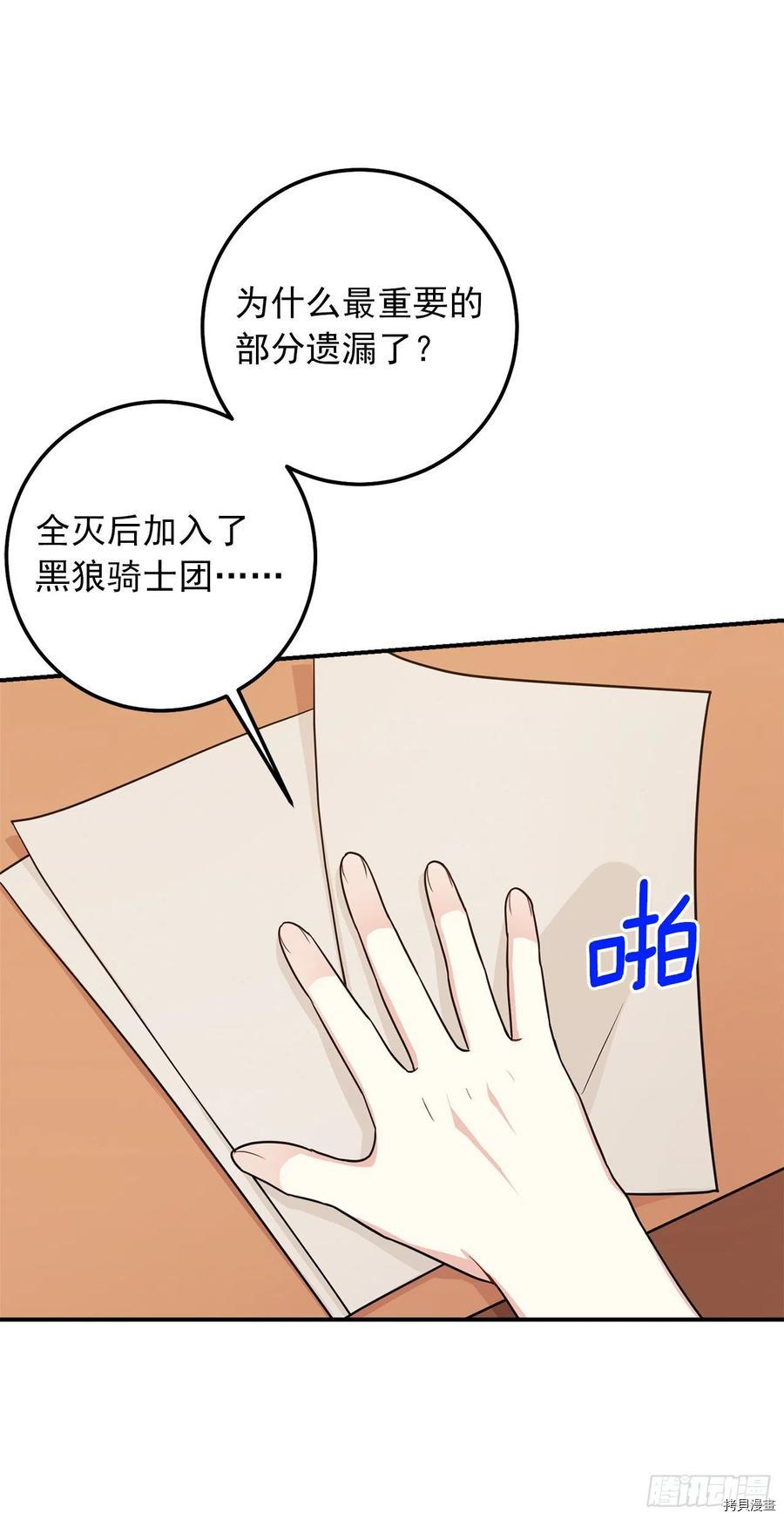 我是这家的孩子[拷贝漫画]韩漫全集-第182话无删减无遮挡章节图片 