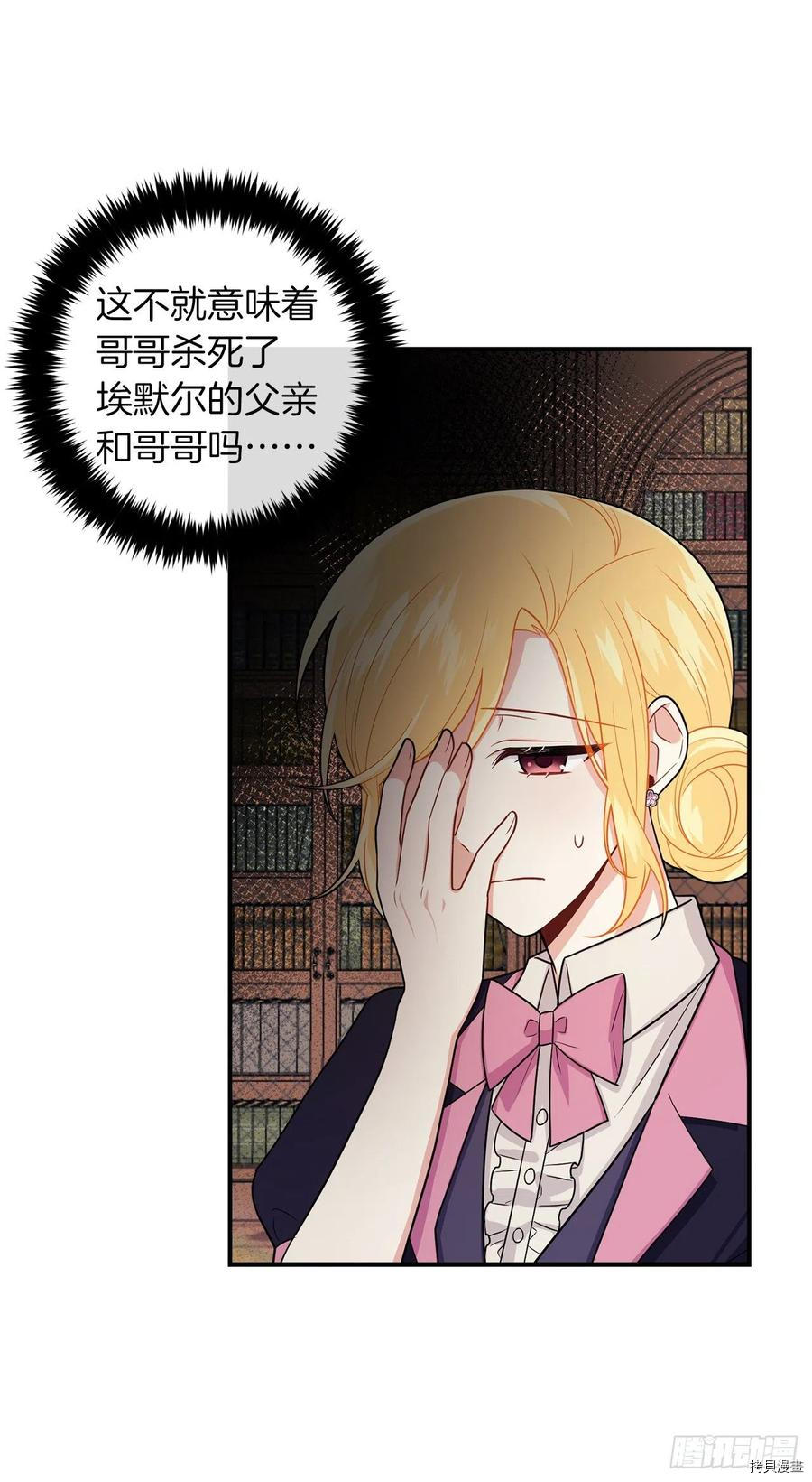 我是这家的孩子[拷贝漫画]韩漫全集-第182话无删减无遮挡章节图片 