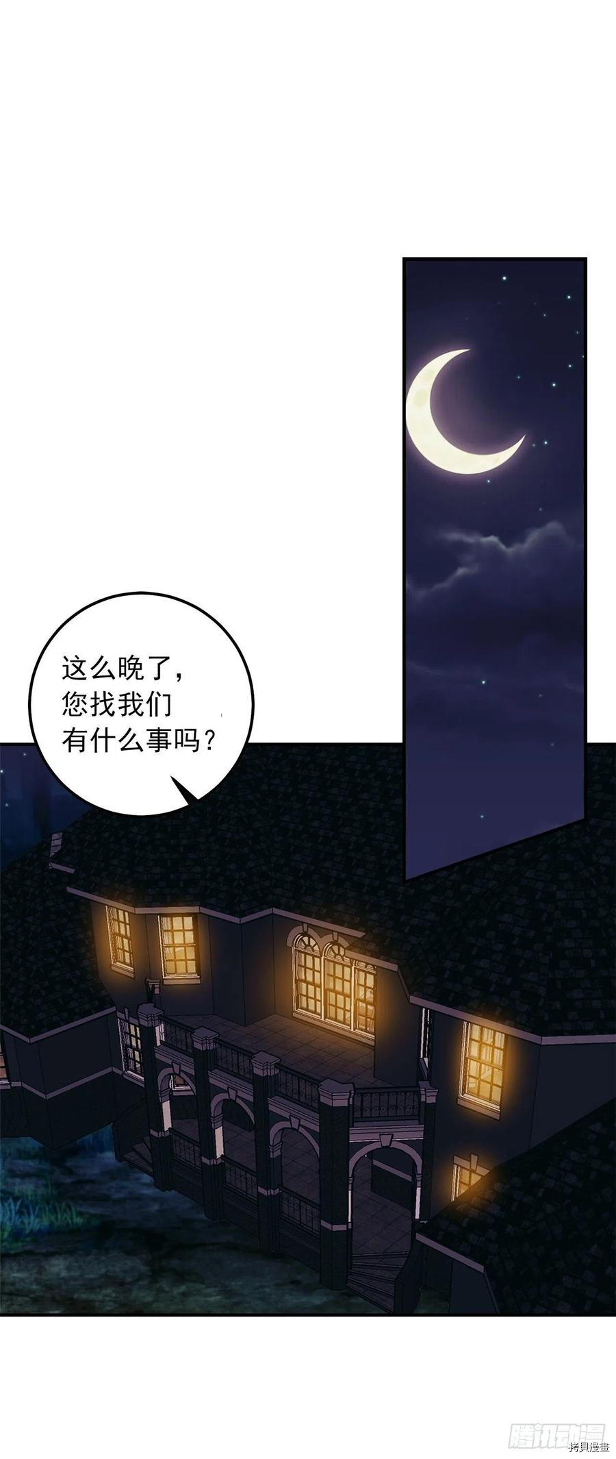 我是这家的孩子[拷贝漫画]韩漫全集-第182话无删减无遮挡章节图片 