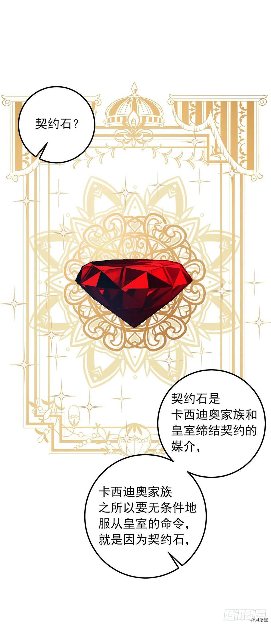我是这家的孩子[拷贝漫画]韩漫全集-第182话无删减无遮挡章节图片 