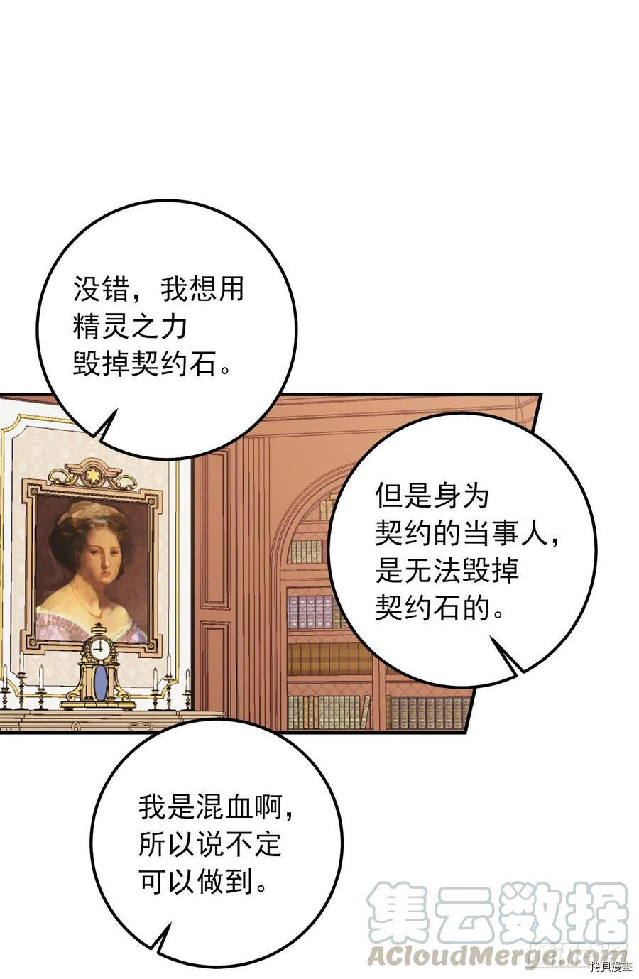 我是这家的孩子[拷贝漫画]韩漫全集-第182话无删减无遮挡章节图片 