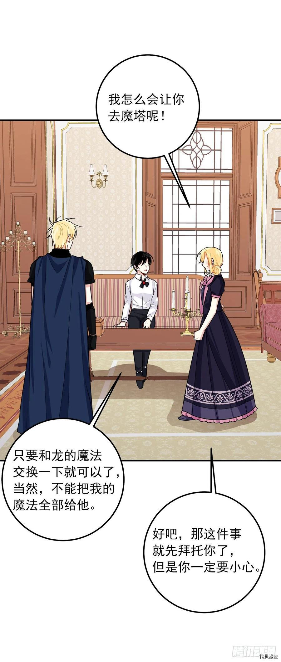 我是这家的孩子[拷贝漫画]韩漫全集-第182话无删减无遮挡章节图片 