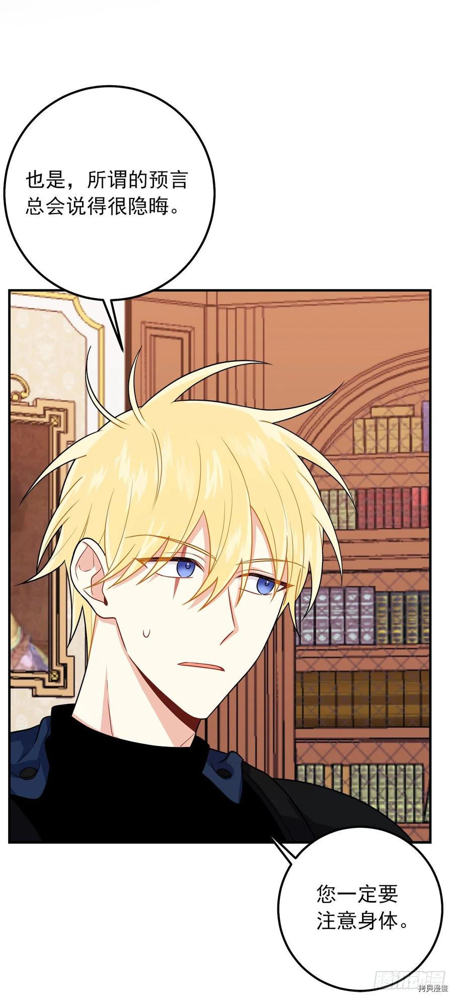 我是这家的孩子[拷贝漫画]韩漫全集-第183话无删减无遮挡章节图片 