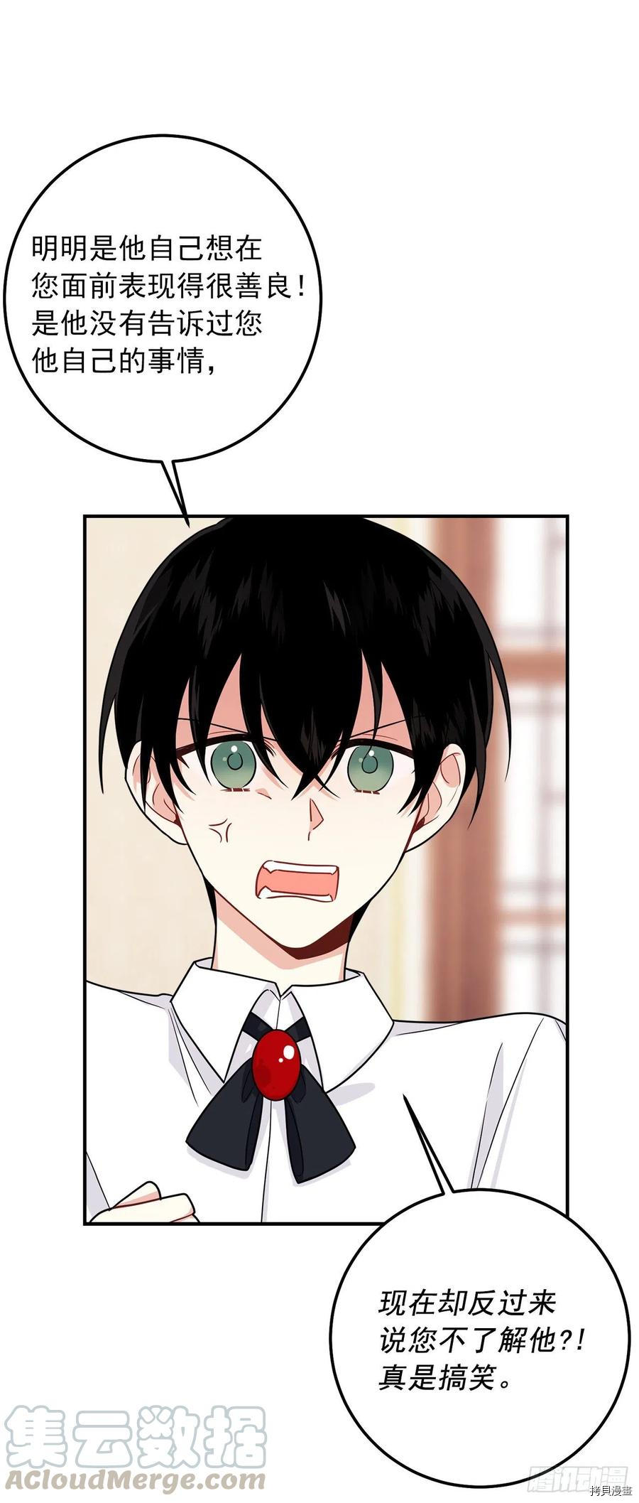 我是这家的孩子[拷贝漫画]韩漫全集-第183话无删减无遮挡章节图片 