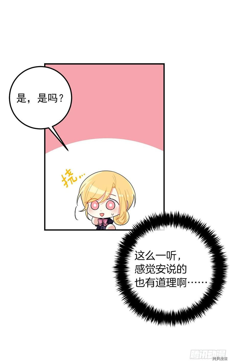 我是这家的孩子[拷贝漫画]韩漫全集-第183话无删减无遮挡章节图片 