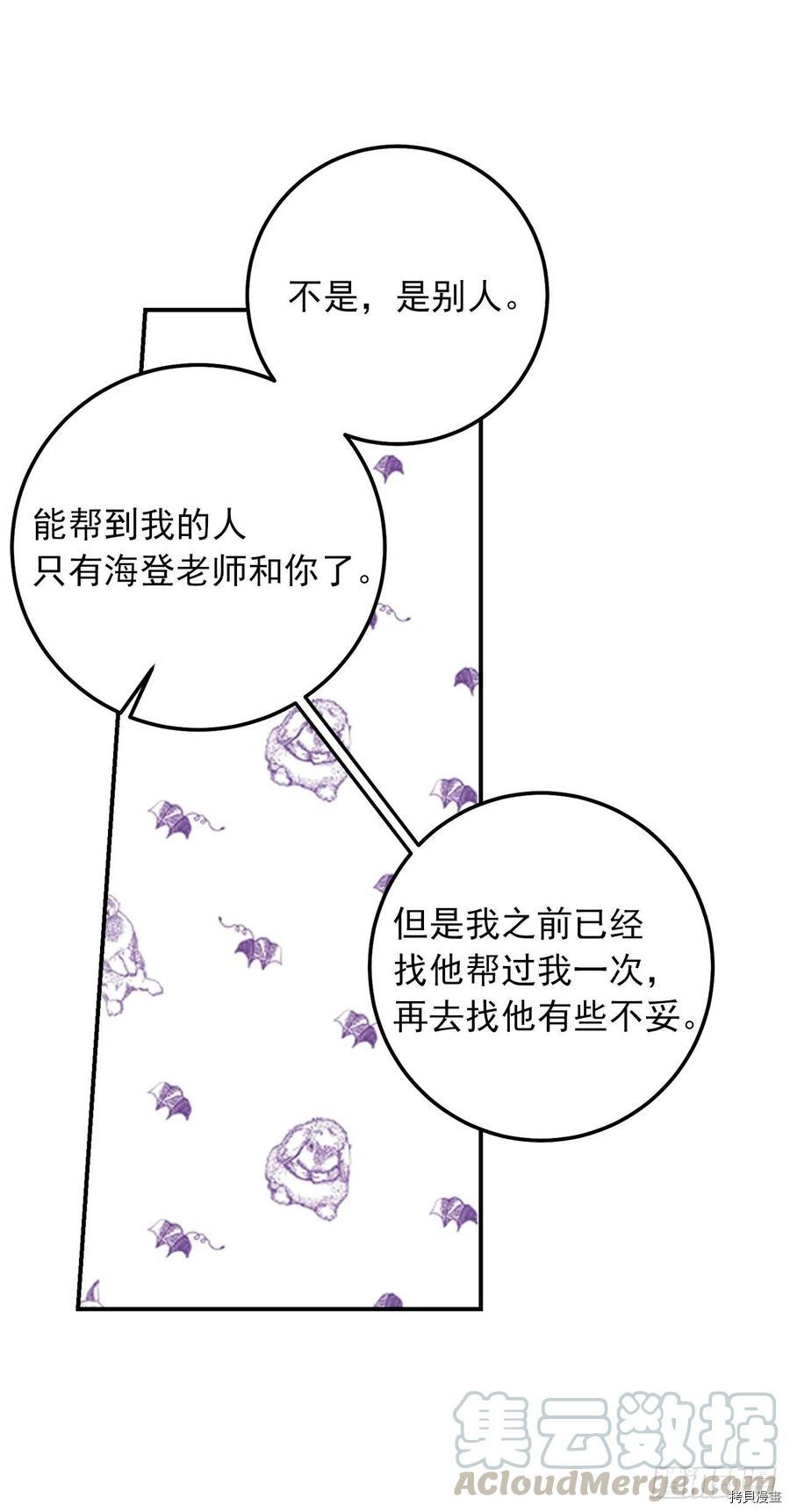 我是这家的孩子[拷贝漫画]韩漫全集-第183话无删减无遮挡章节图片 