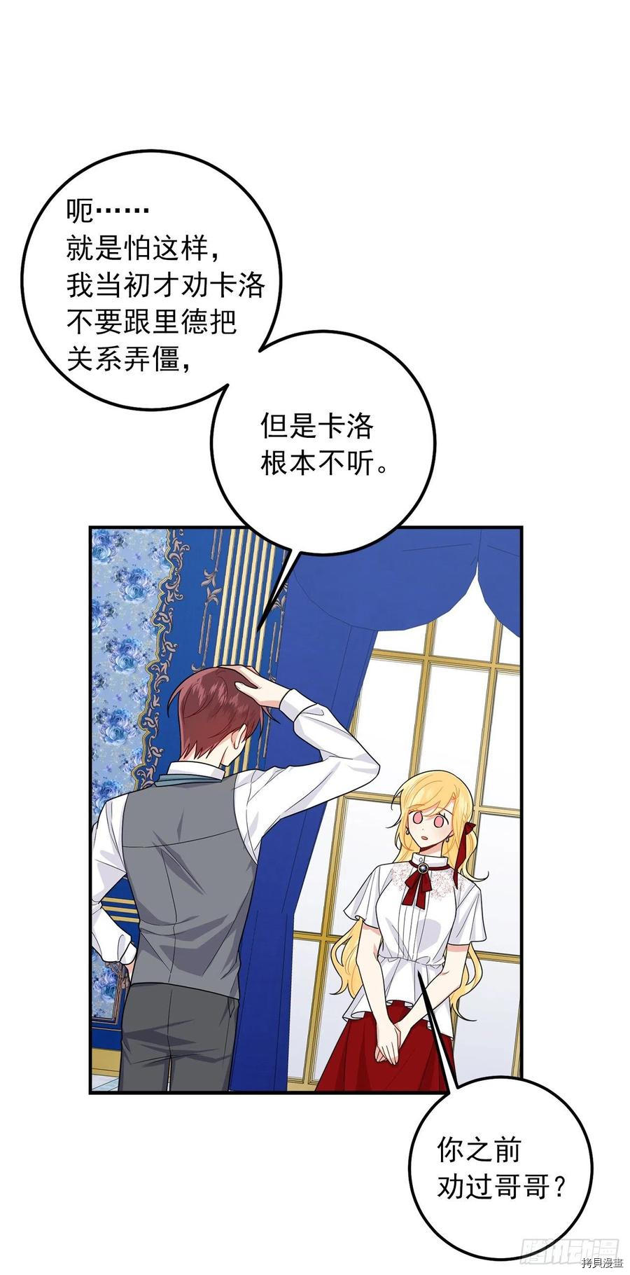 我是这家的孩子[拷贝漫画]韩漫全集-第183话无删减无遮挡章节图片 