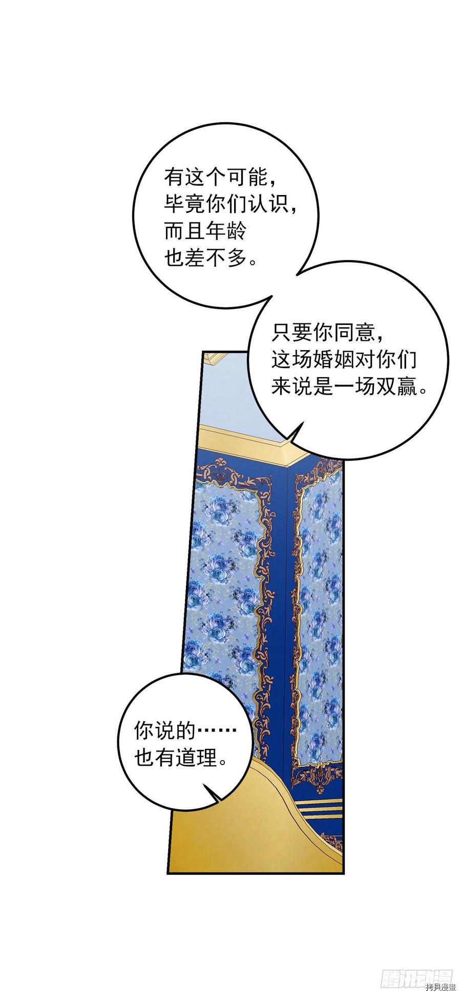我是这家的孩子[拷贝漫画]韩漫全集-第184话无删减无遮挡章节图片 