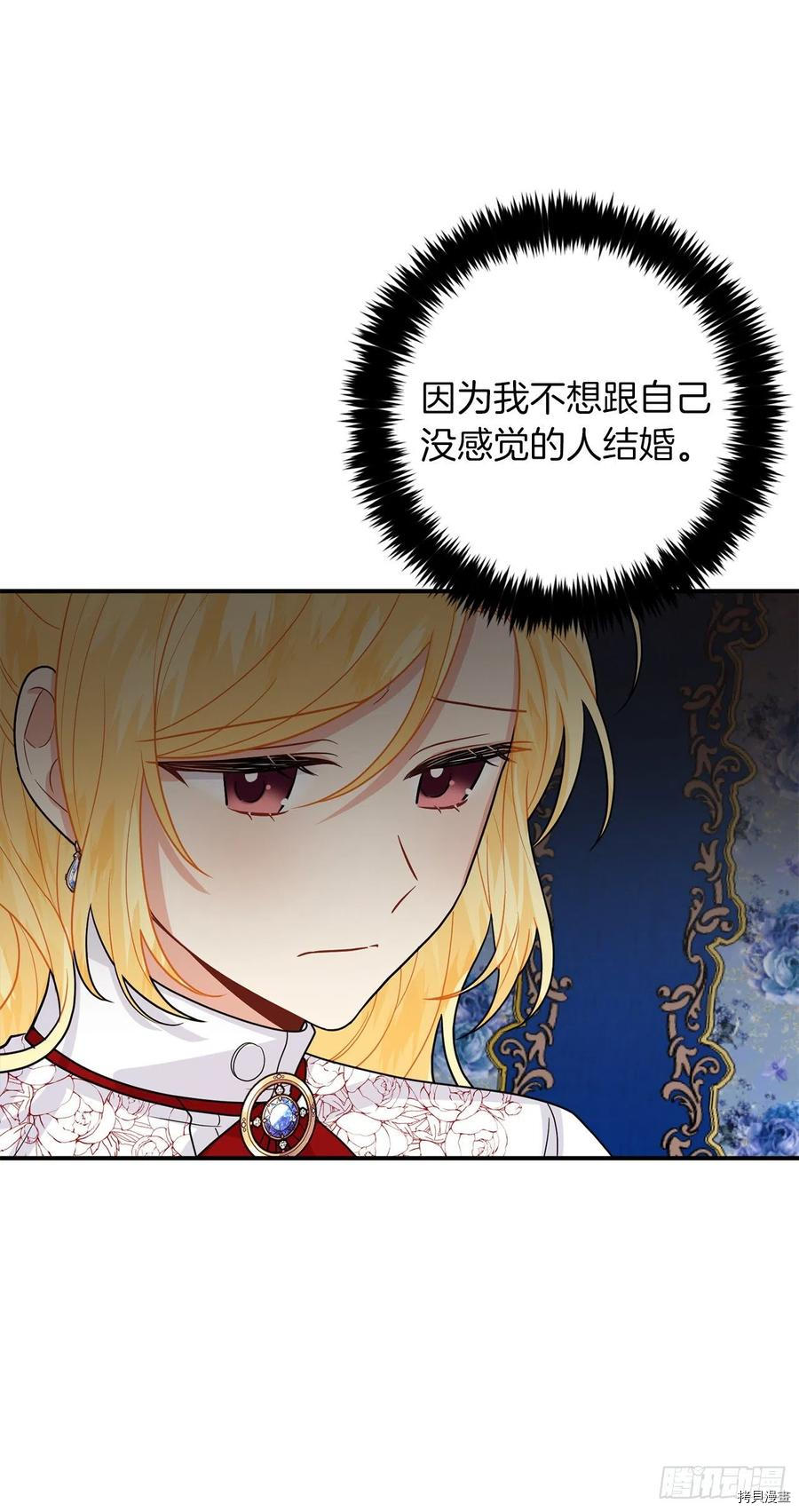 我是这家的孩子[拷贝漫画]韩漫全集-第184话无删减无遮挡章节图片 