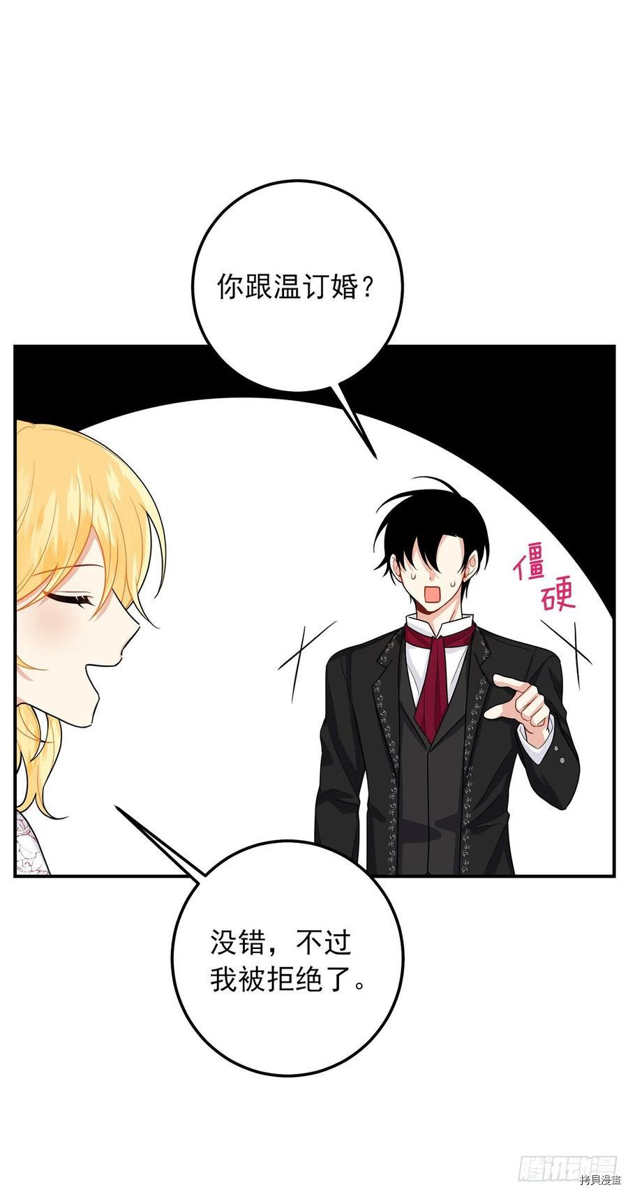 我是这家的孩子[拷贝漫画]韩漫全集-第184话无删减无遮挡章节图片 