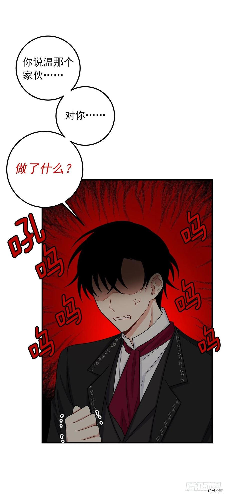 我是这家的孩子[拷贝漫画]韩漫全集-第184话无删减无遮挡章节图片 