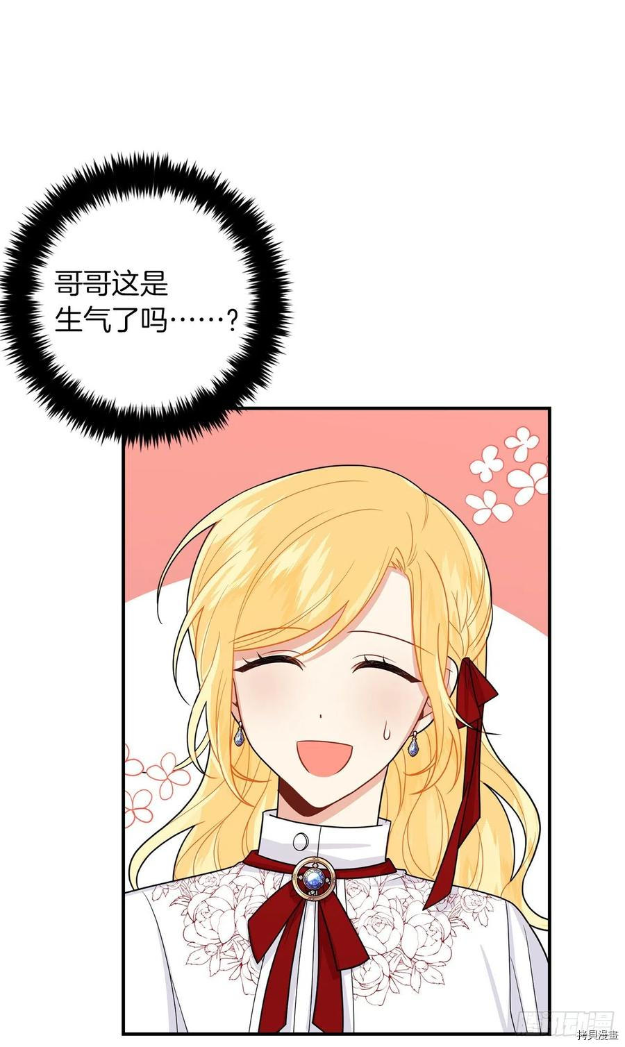 我是这家的孩子[拷贝漫画]韩漫全集-第184话无删减无遮挡章节图片 