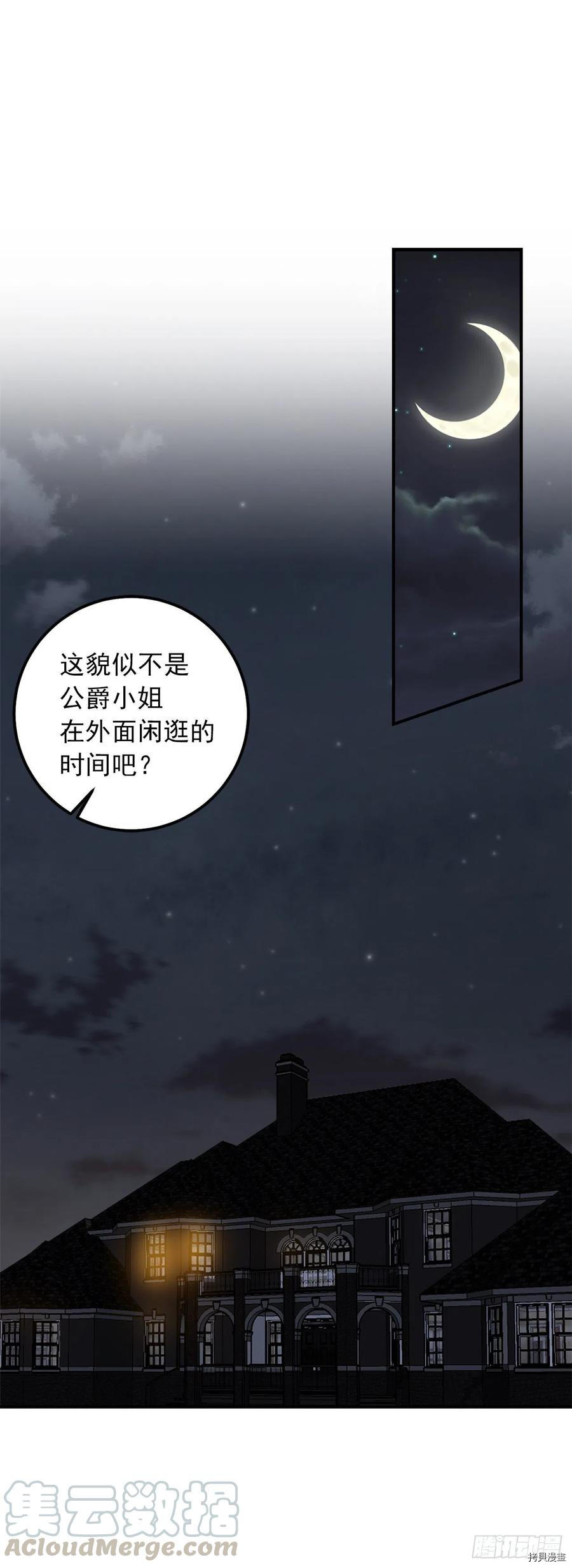 我是这家的孩子[拷贝漫画]韩漫全集-第184话无删减无遮挡章节图片 