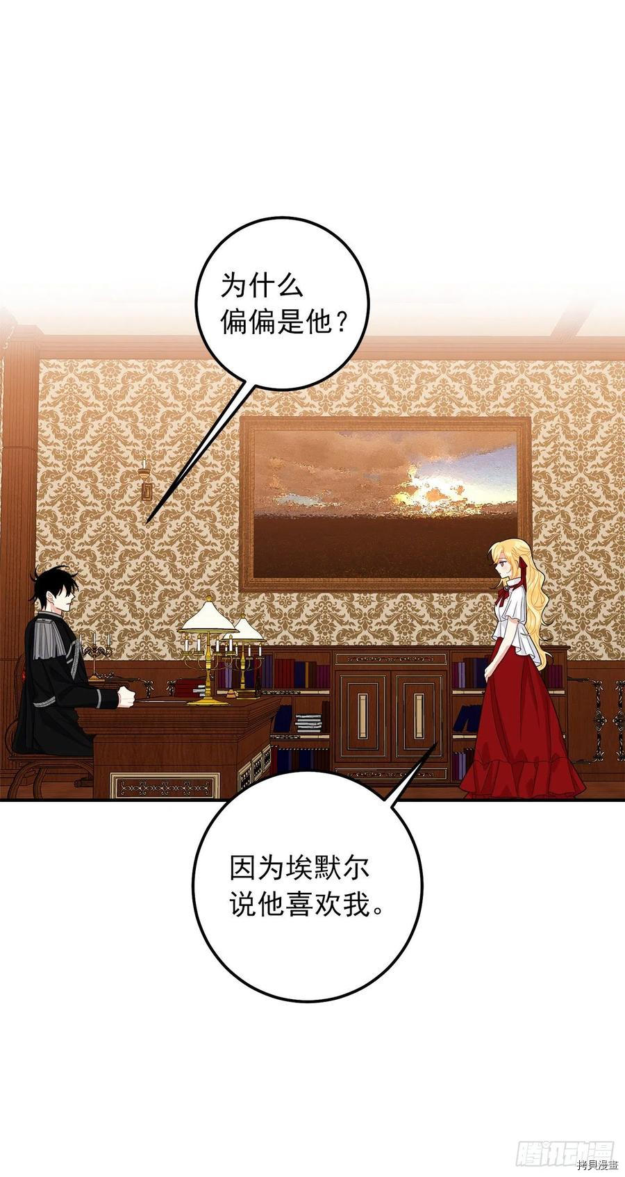 我是这家的孩子[拷贝漫画]韩漫全集-第184话无删减无遮挡章节图片 