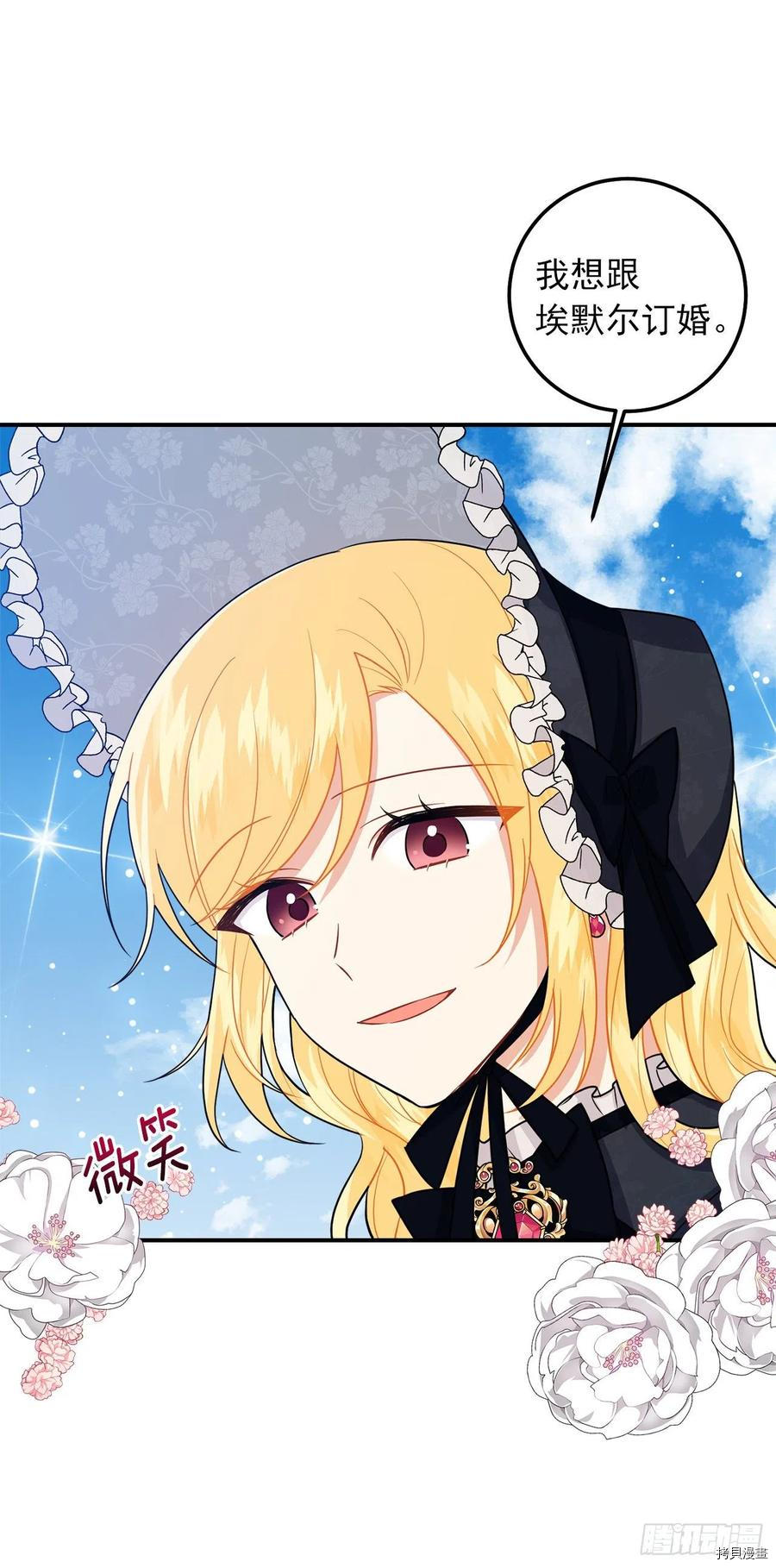 我是这家的孩子[拷贝漫画]韩漫全集-第185话无删减无遮挡章节图片 