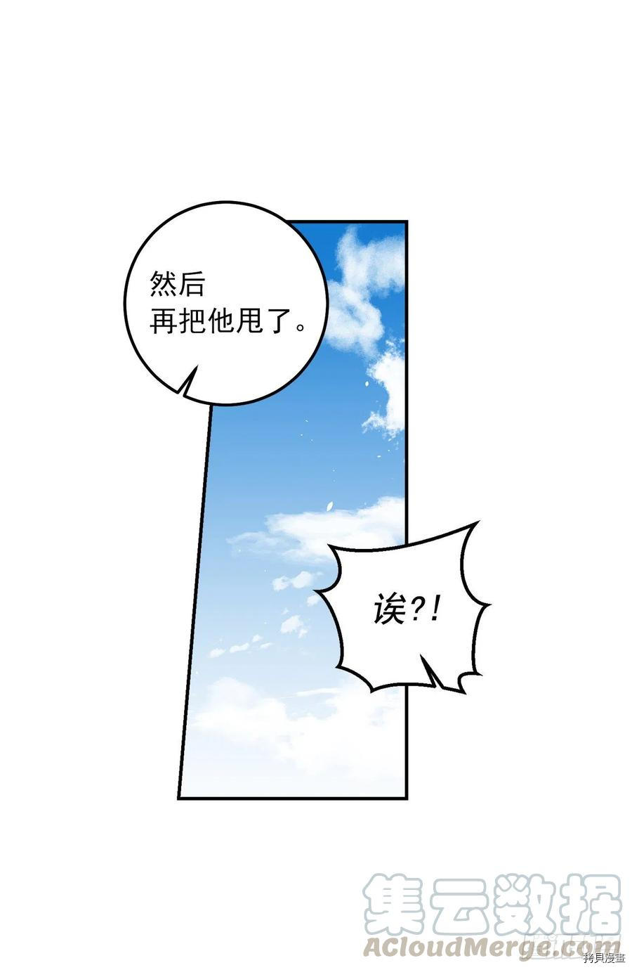 我是这家的孩子[拷贝漫画]韩漫全集-第185话无删减无遮挡章节图片 