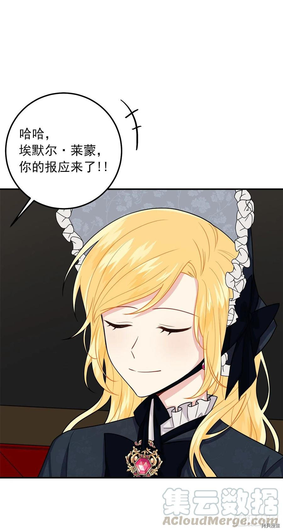 我是这家的孩子[拷贝漫画]韩漫全集-第185话无删减无遮挡章节图片 