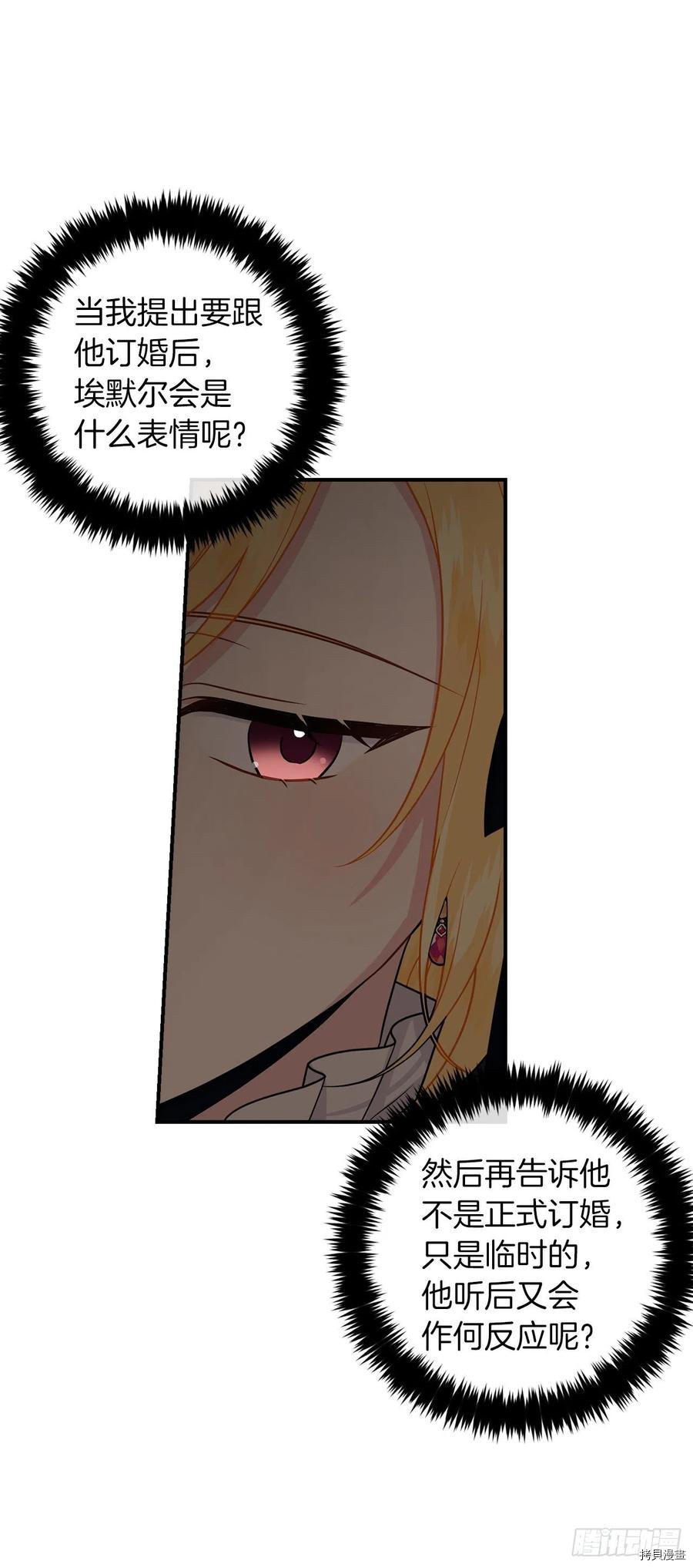 我是这家的孩子[拷贝漫画]韩漫全集-第185话无删减无遮挡章节图片 