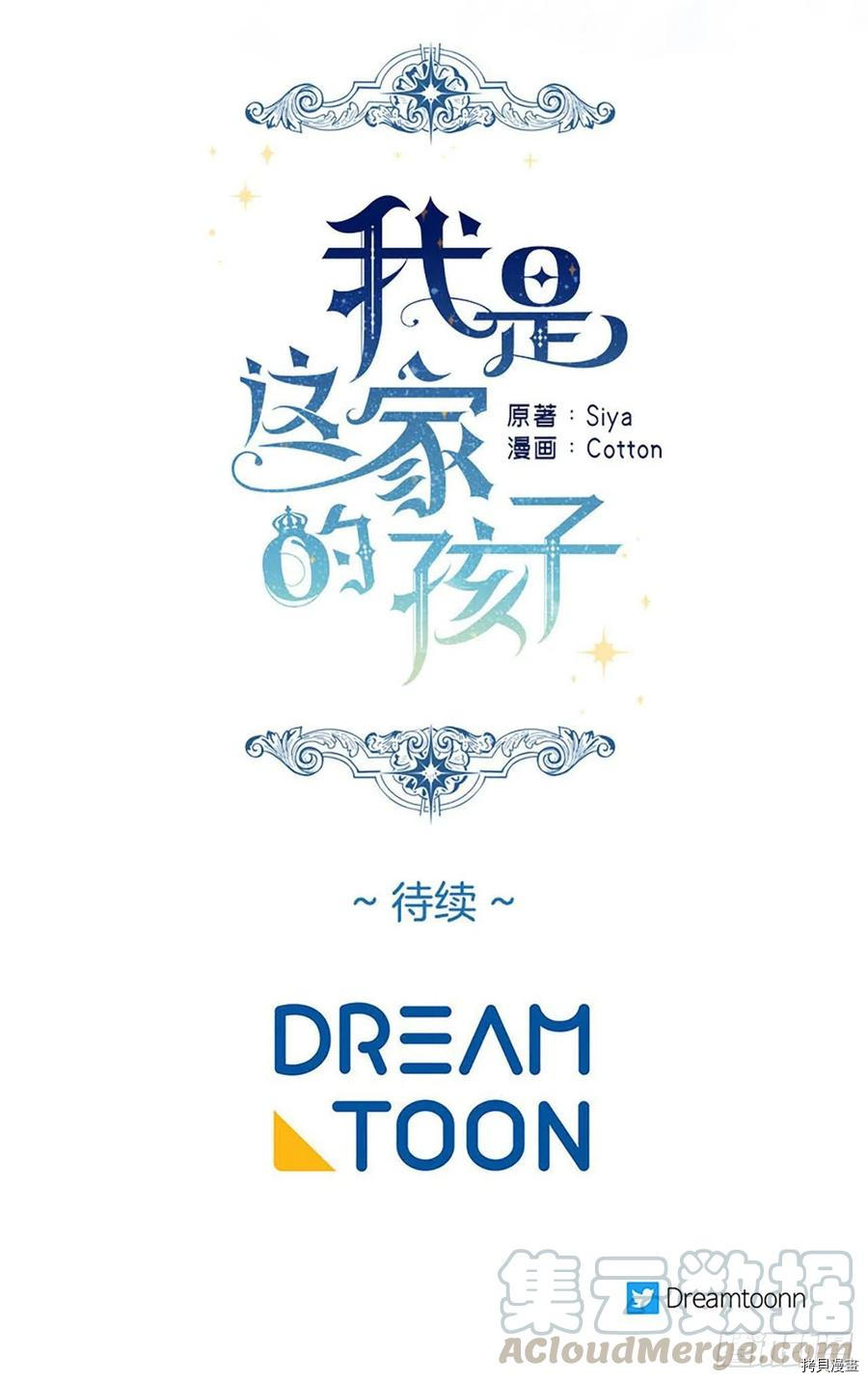 我是这家的孩子[拷贝漫画]韩漫全集-第185话无删减无遮挡章节图片 