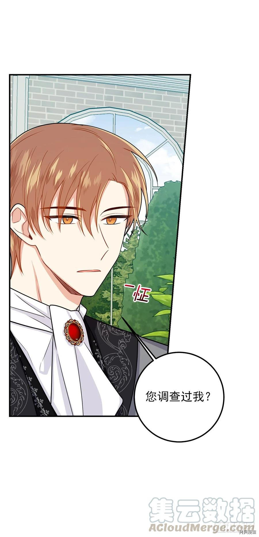 我是这家的孩子[拷贝漫画]韩漫全集-第185话无删减无遮挡章节图片 