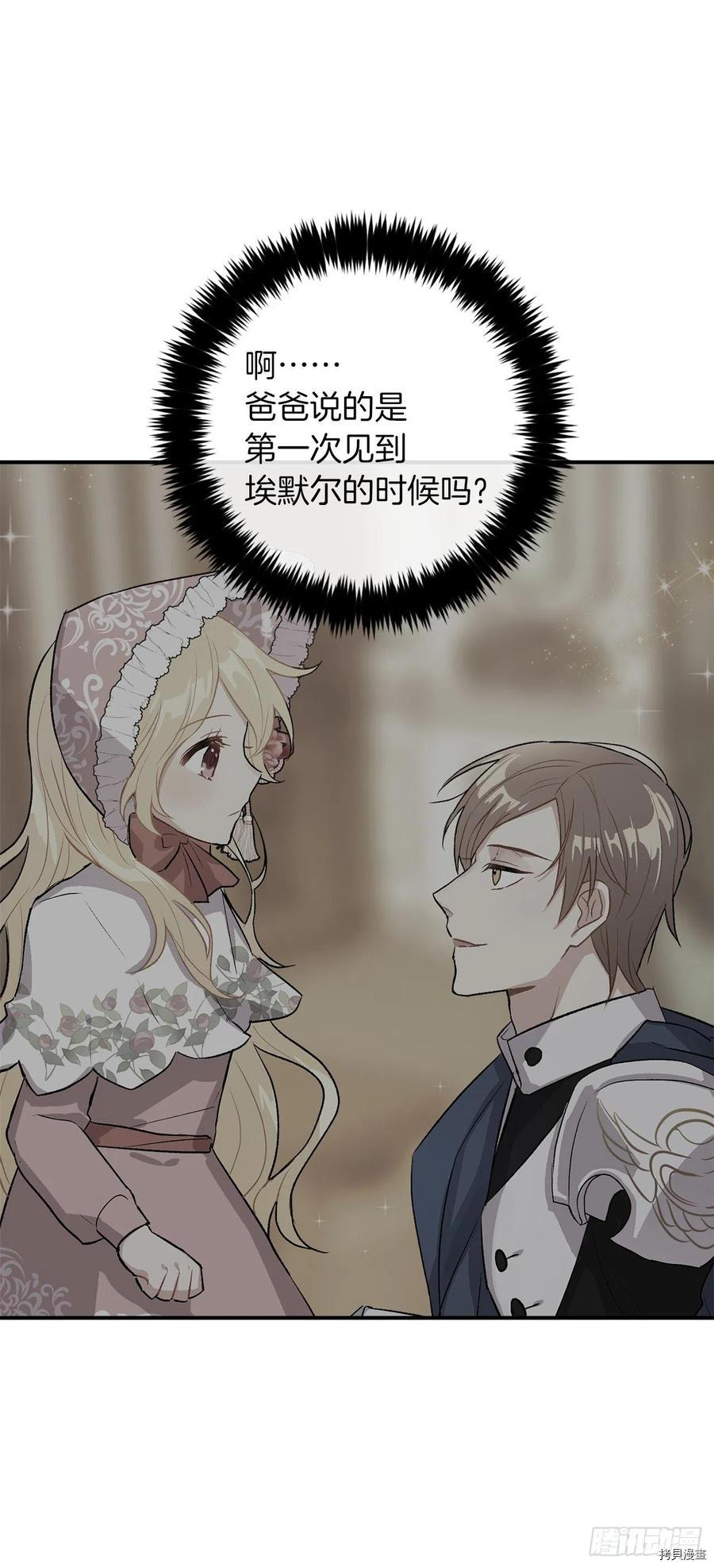 我是这家的孩子[拷贝漫画]韩漫全集-第185话无删减无遮挡章节图片 