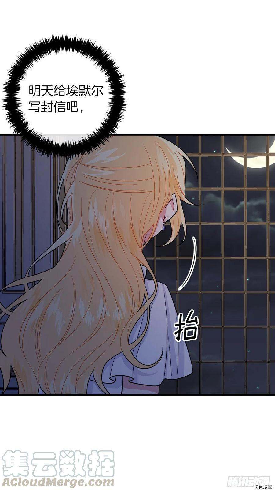 我是这家的孩子[拷贝漫画]韩漫全集-第185话无删减无遮挡章节图片 