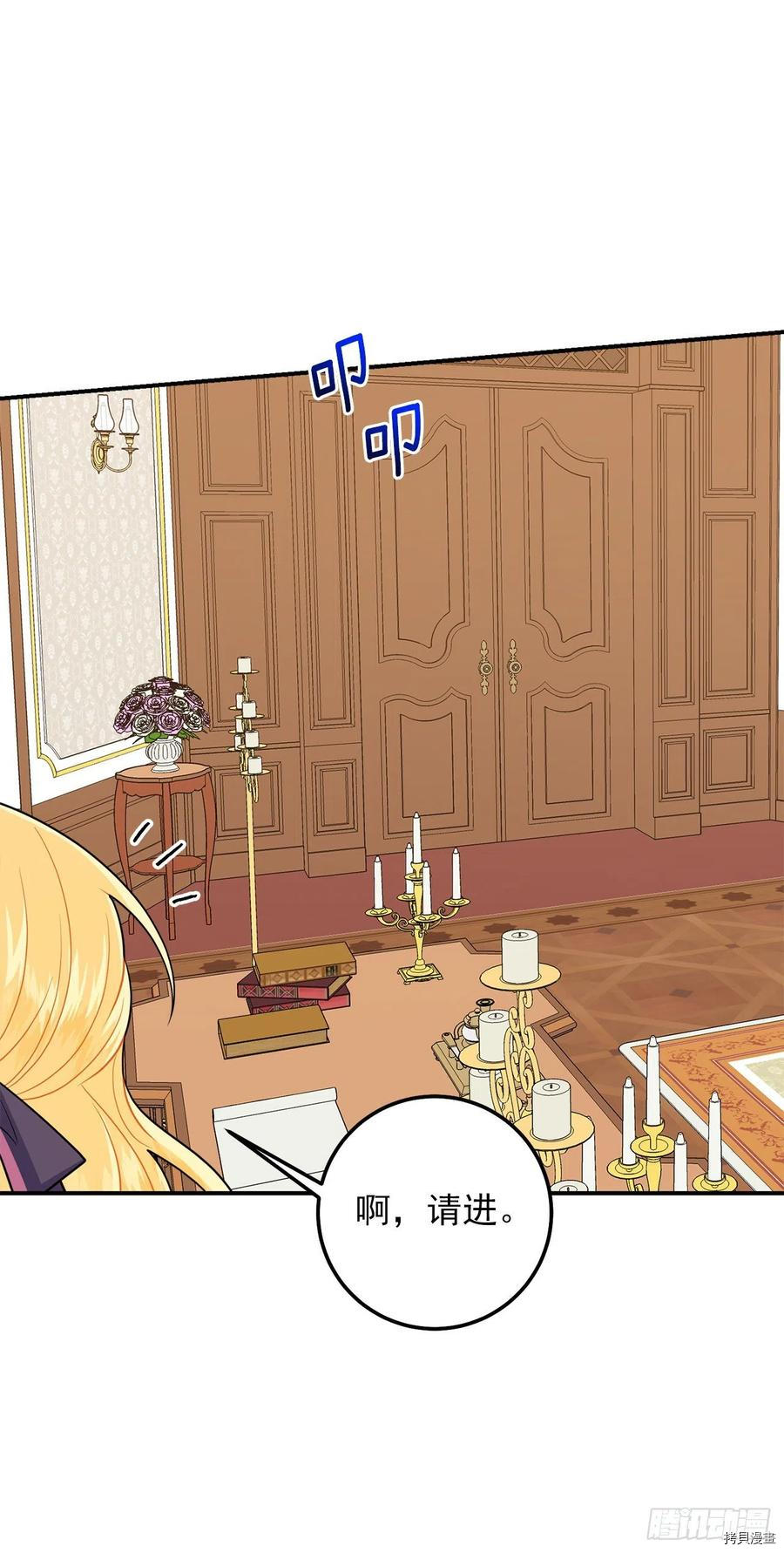 我是这家的孩子[拷贝漫画]韩漫全集-第185话无删减无遮挡章节图片 